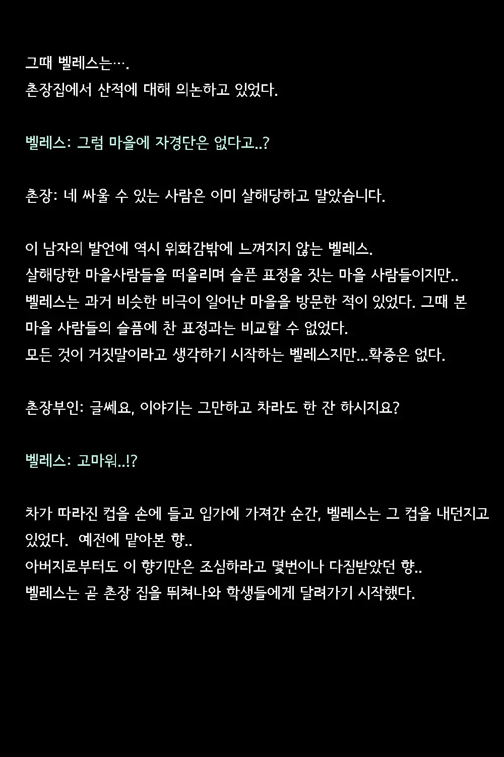 웹툰 이미지 9