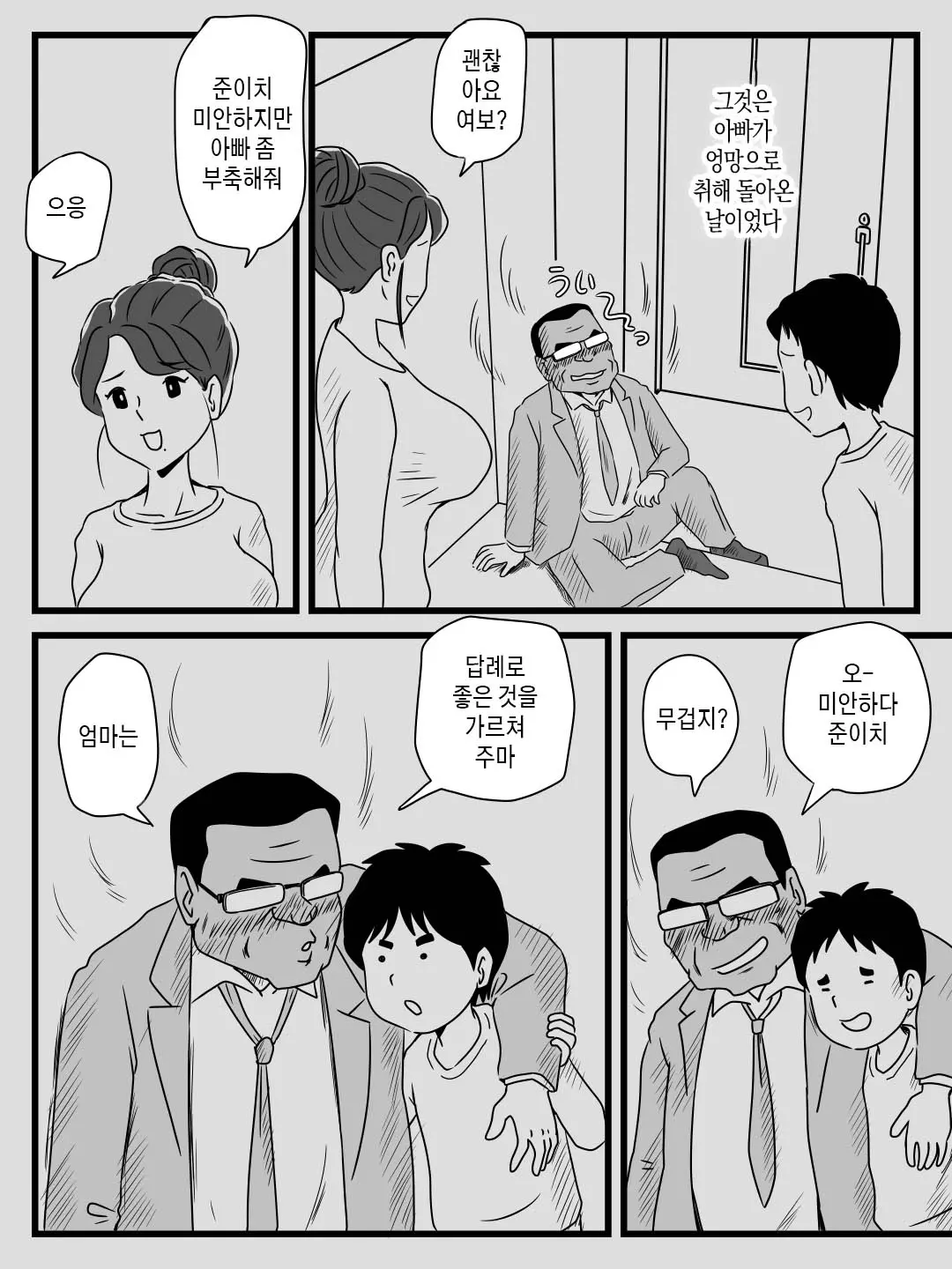 웹툰 이미지 10