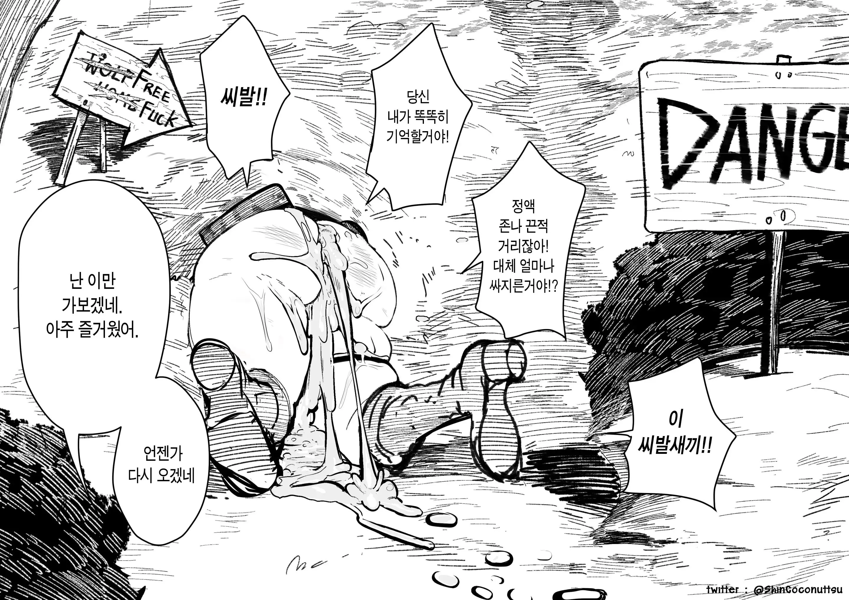 웹툰 이미지 14