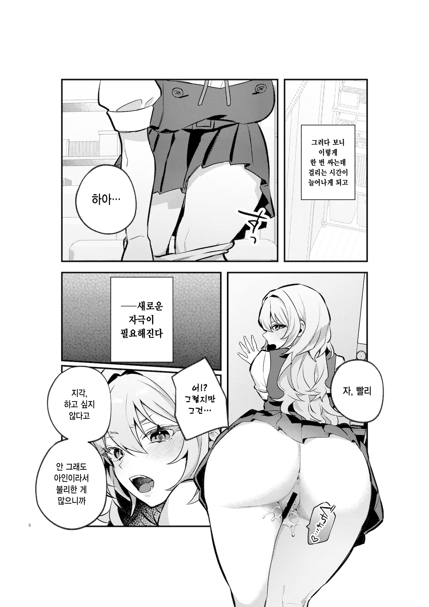 웹툰 이미지 6