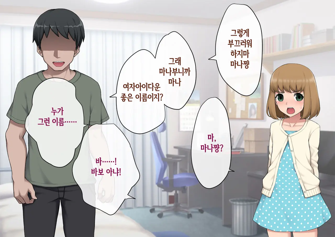 웹툰 이미지 161