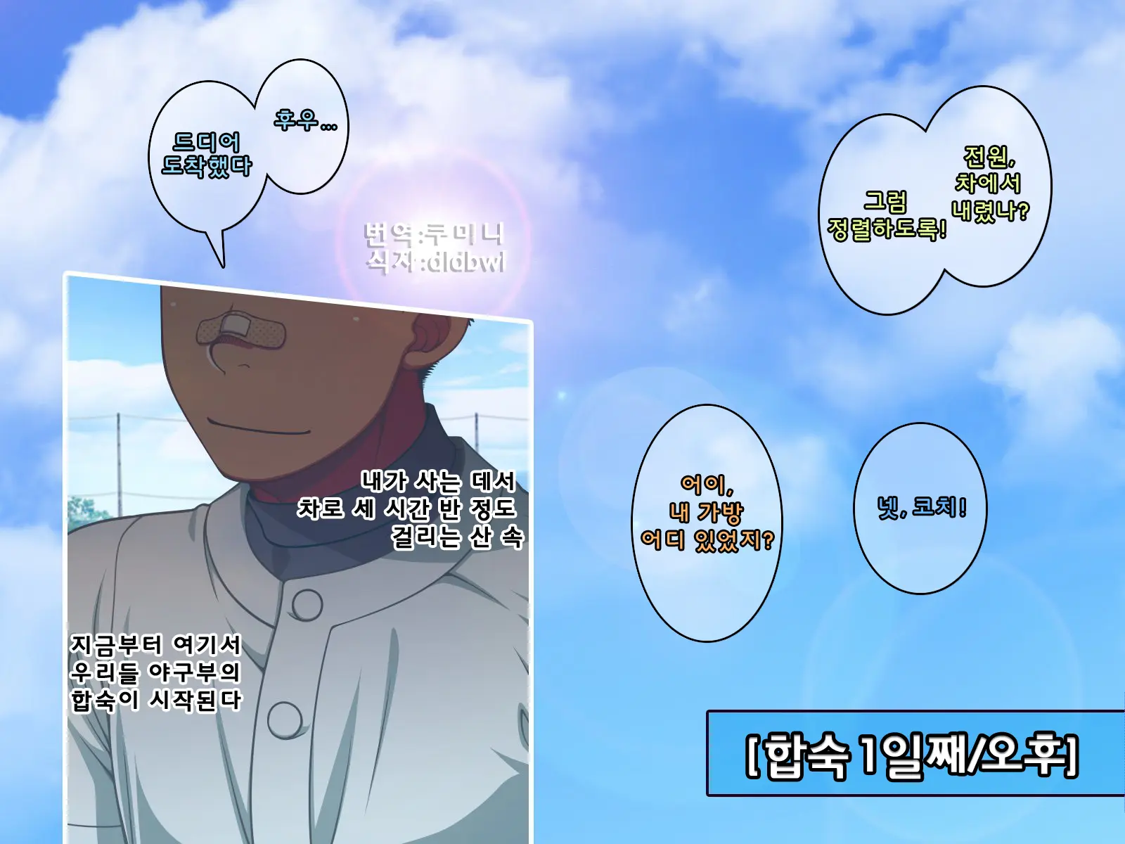웹툰 이미지 3