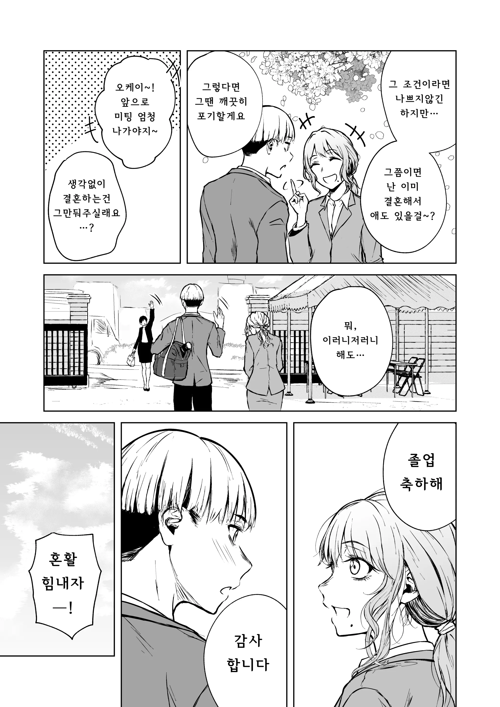 웹툰 이미지 11