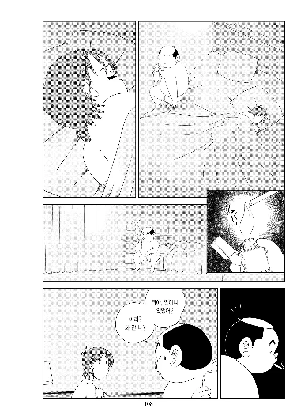 웹툰 이미지 110