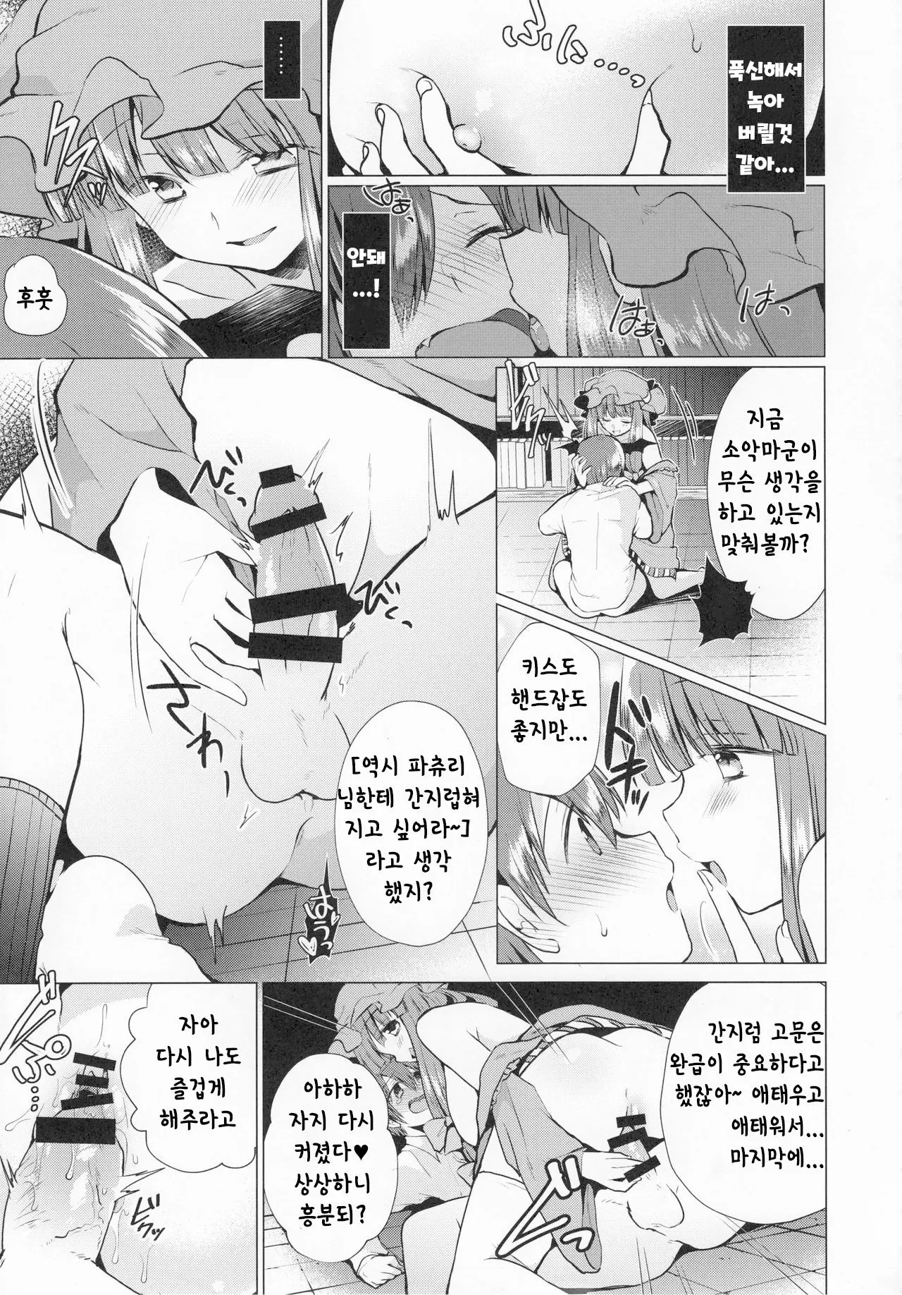 웹툰 이미지 13