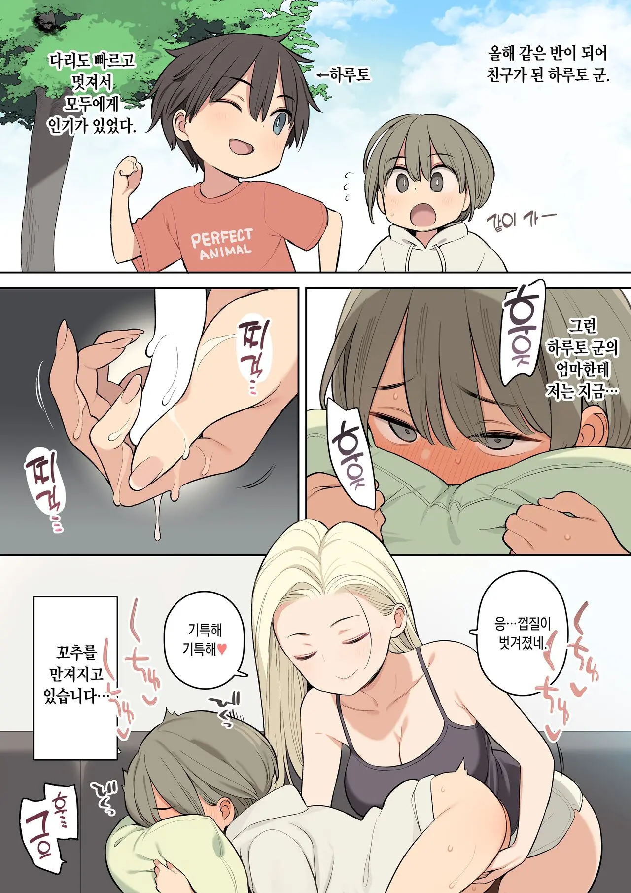 웹툰 이미지 0