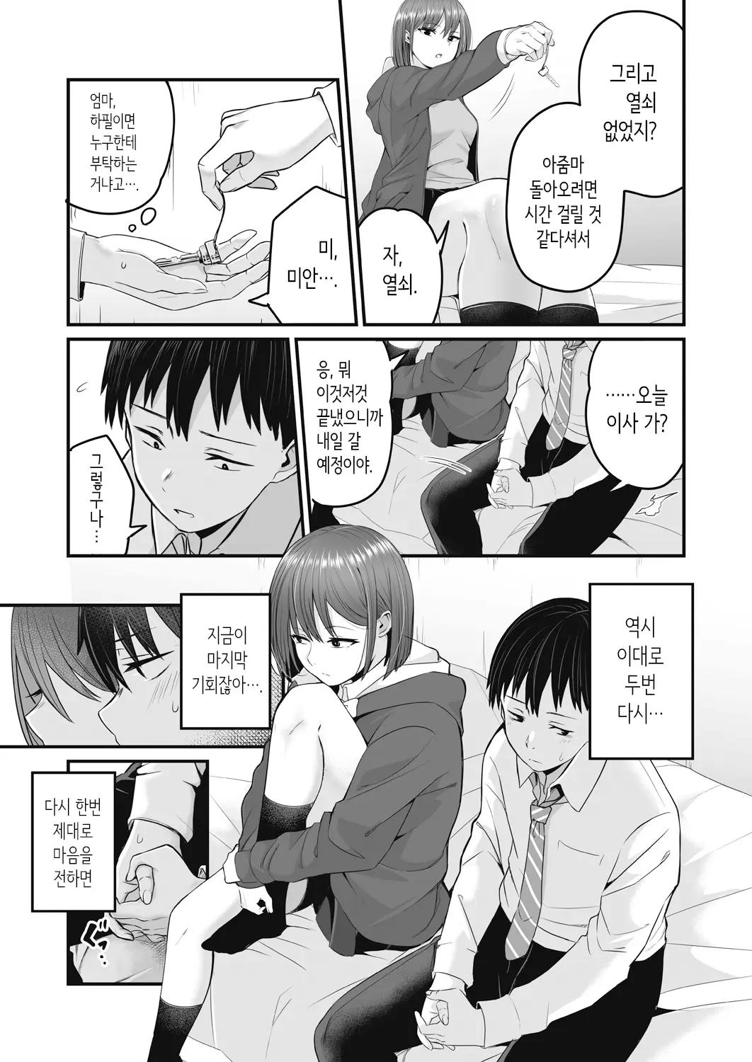 웹툰 이미지 52