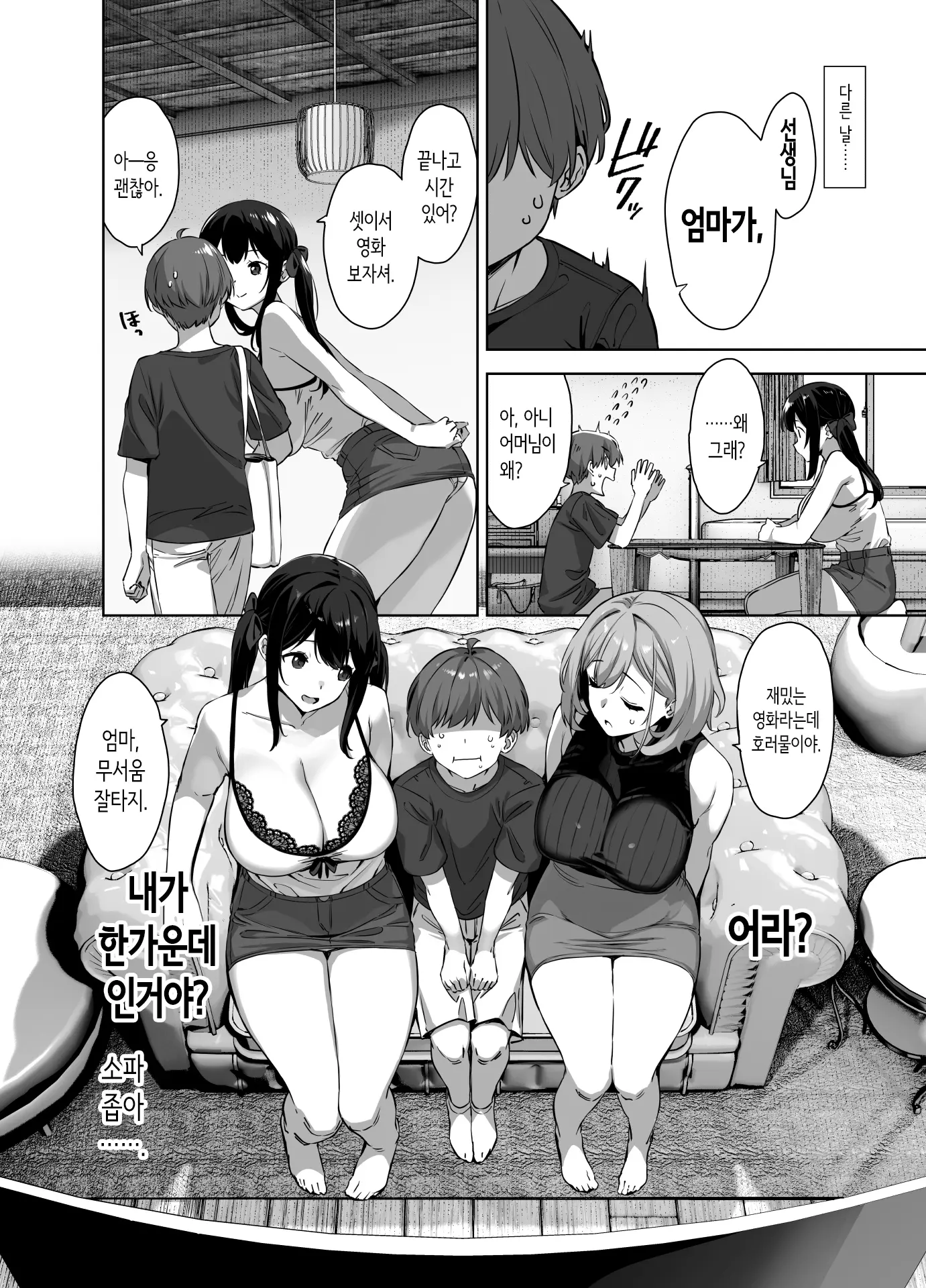 웹툰 이미지 23
