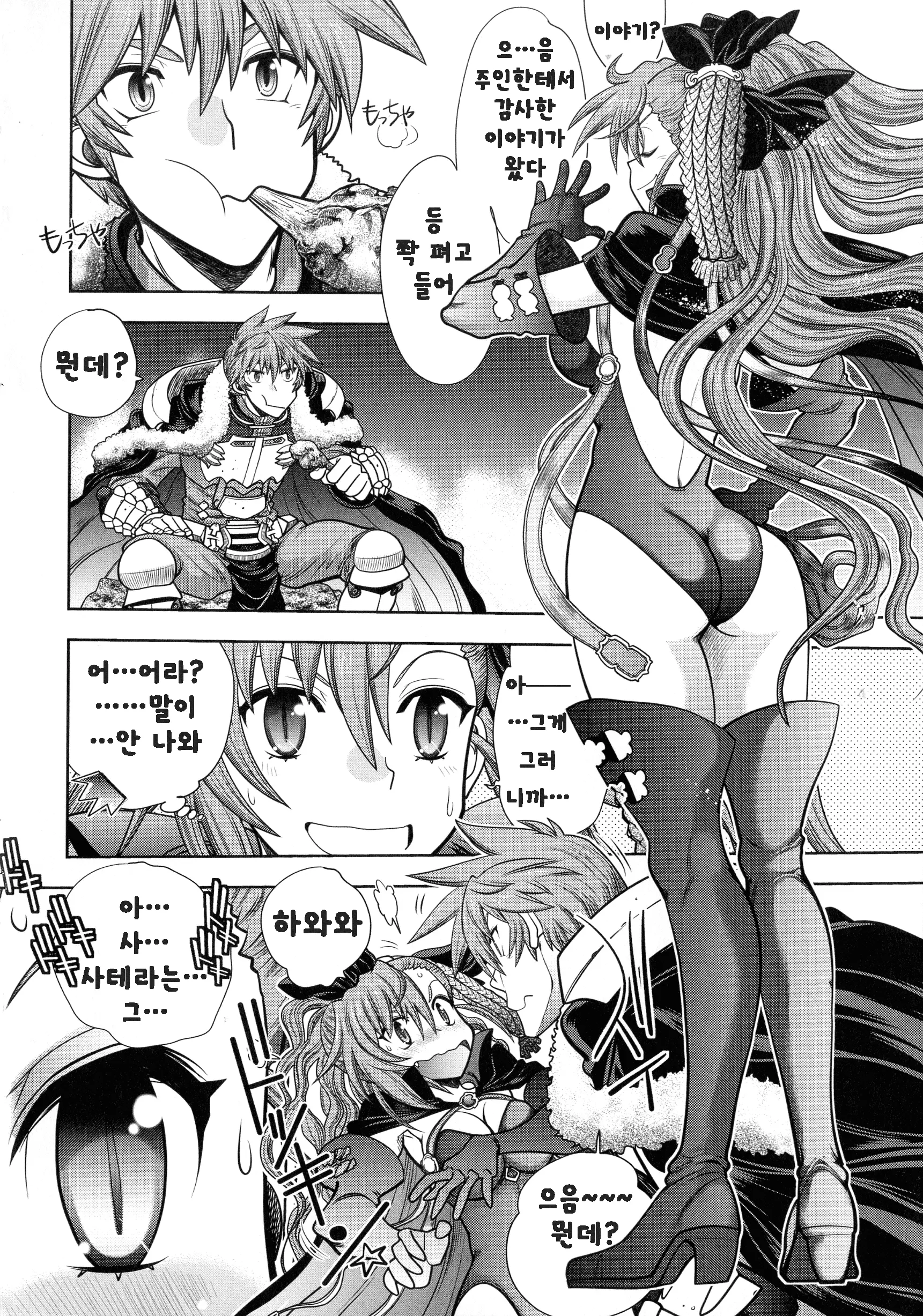 웹툰 이미지 149