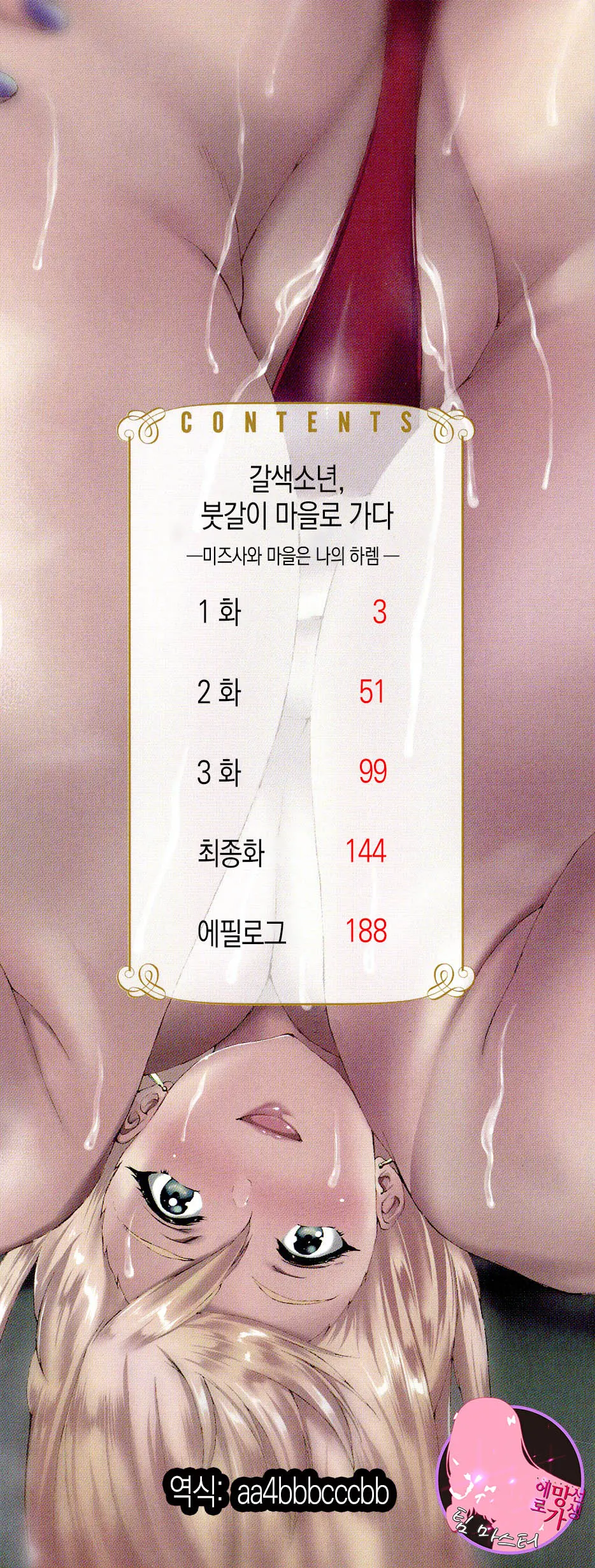 웹툰 이미지 1