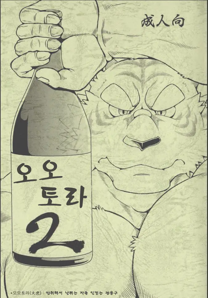 웹툰 이미지 0