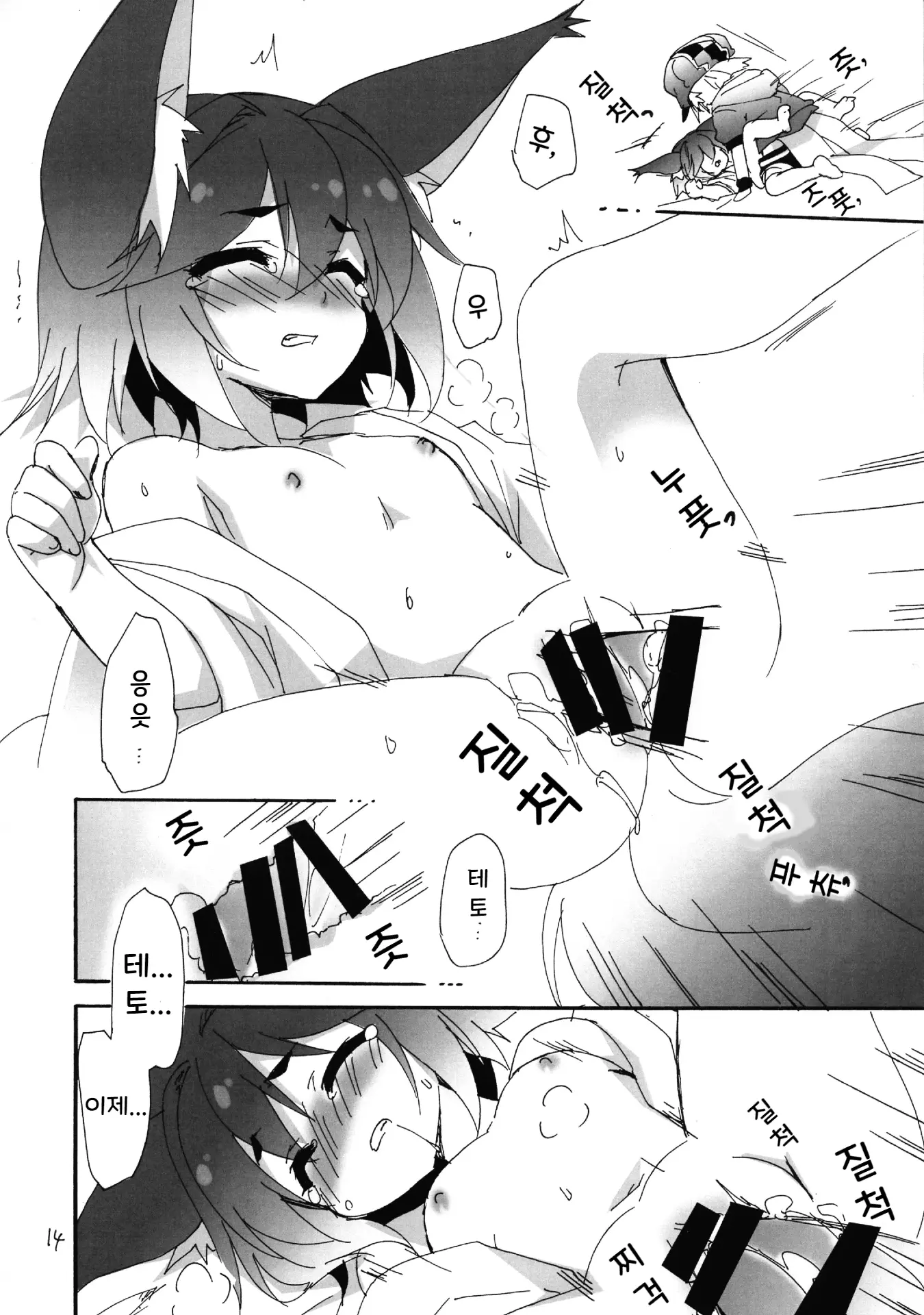 웹툰 이미지 14