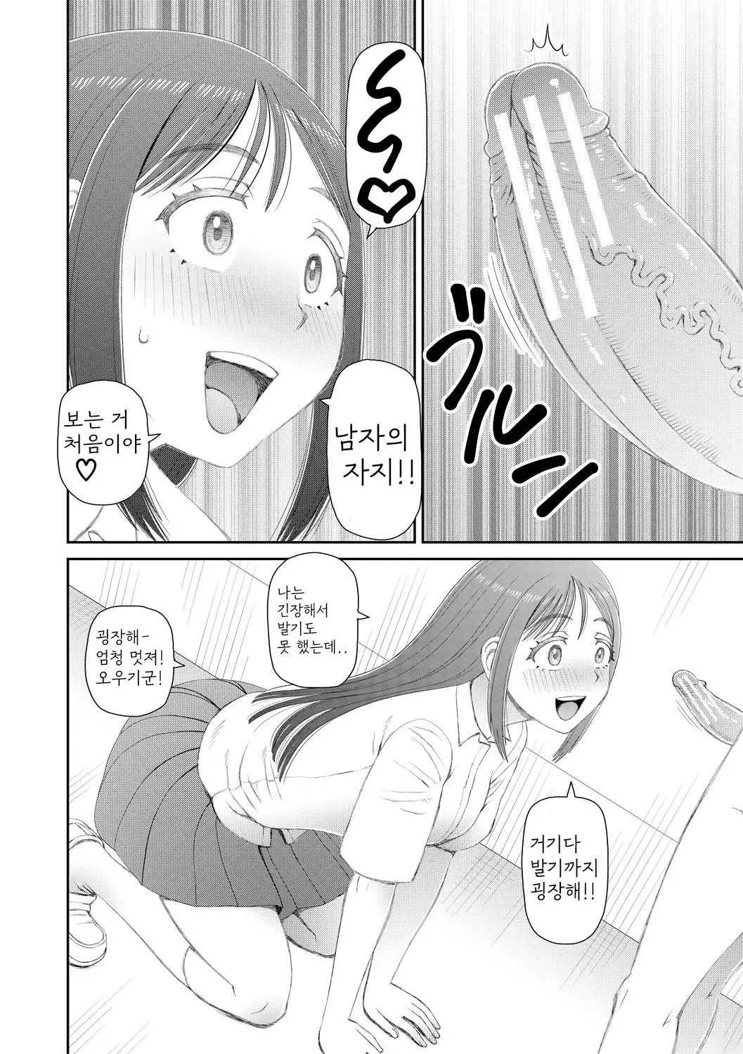 웹툰 이미지 71