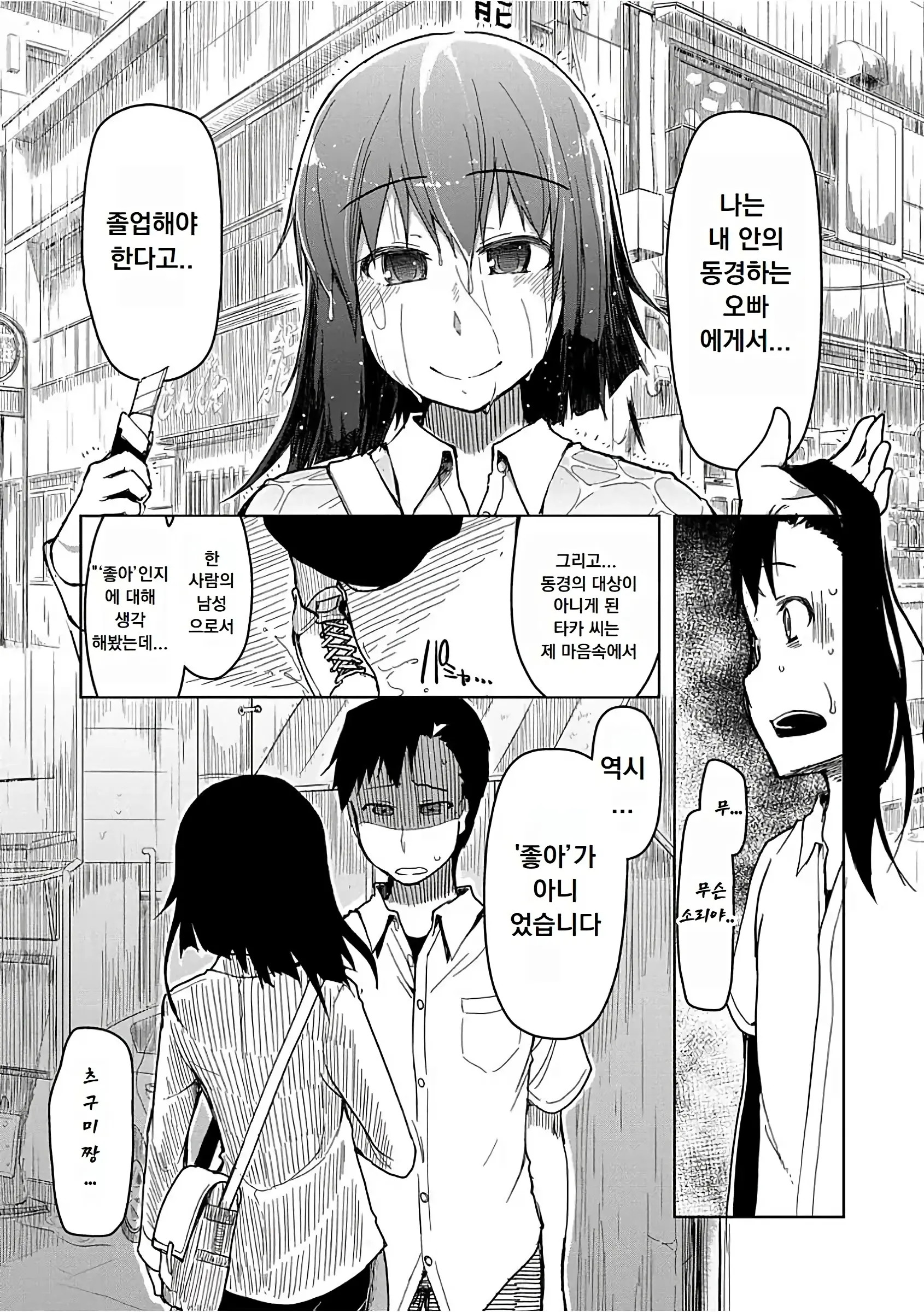 웹툰 이미지 171