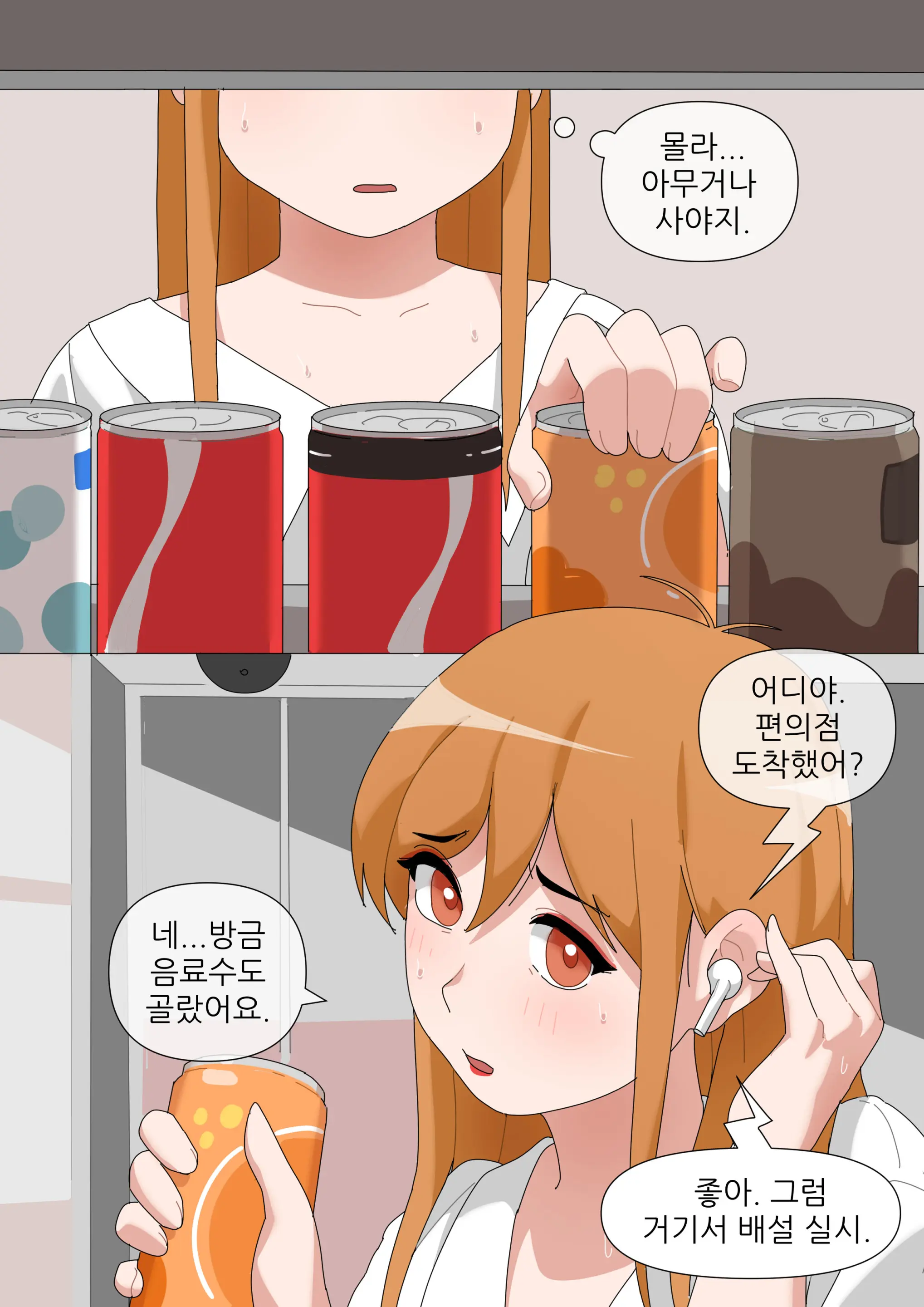 웹툰 이미지 54