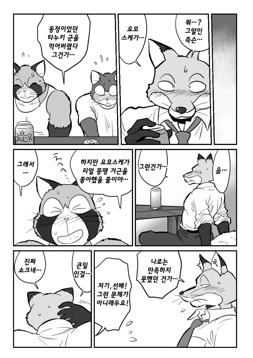웹툰 이미지 6
