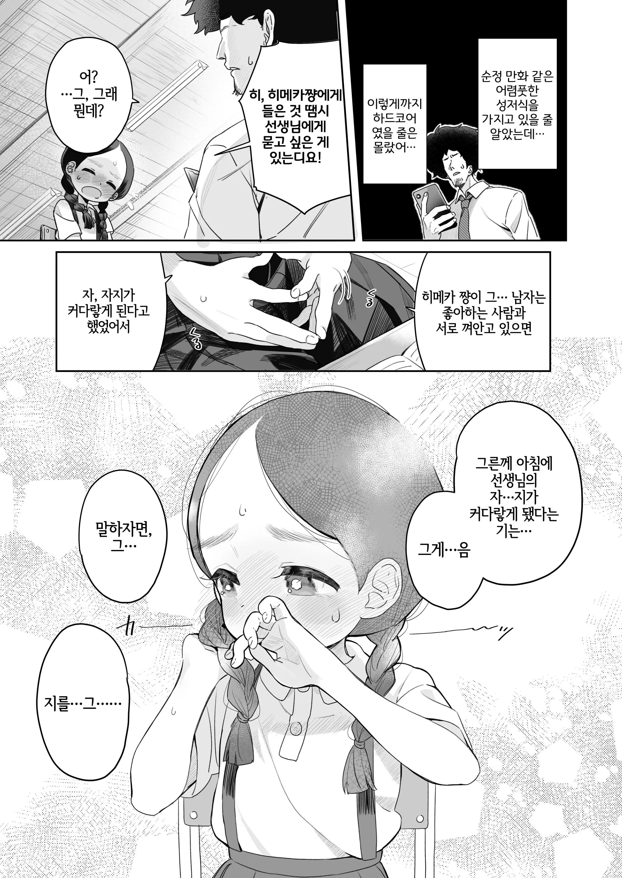 웹툰 이미지 11