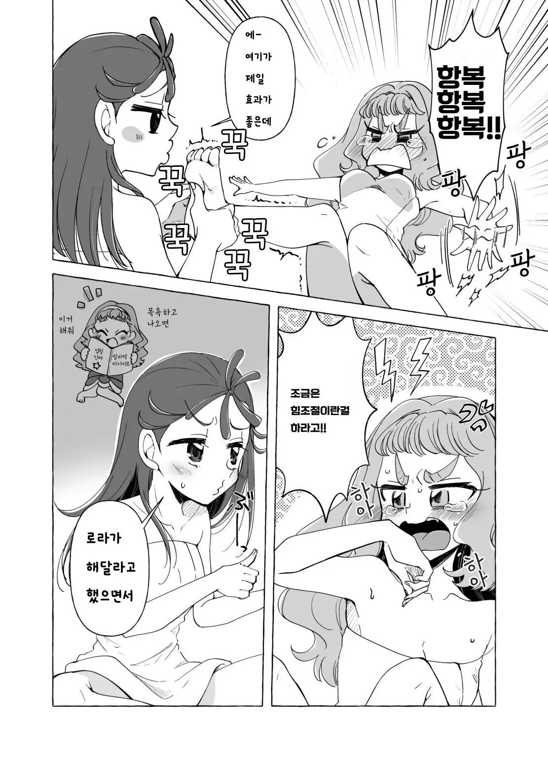 웹툰 이미지 3