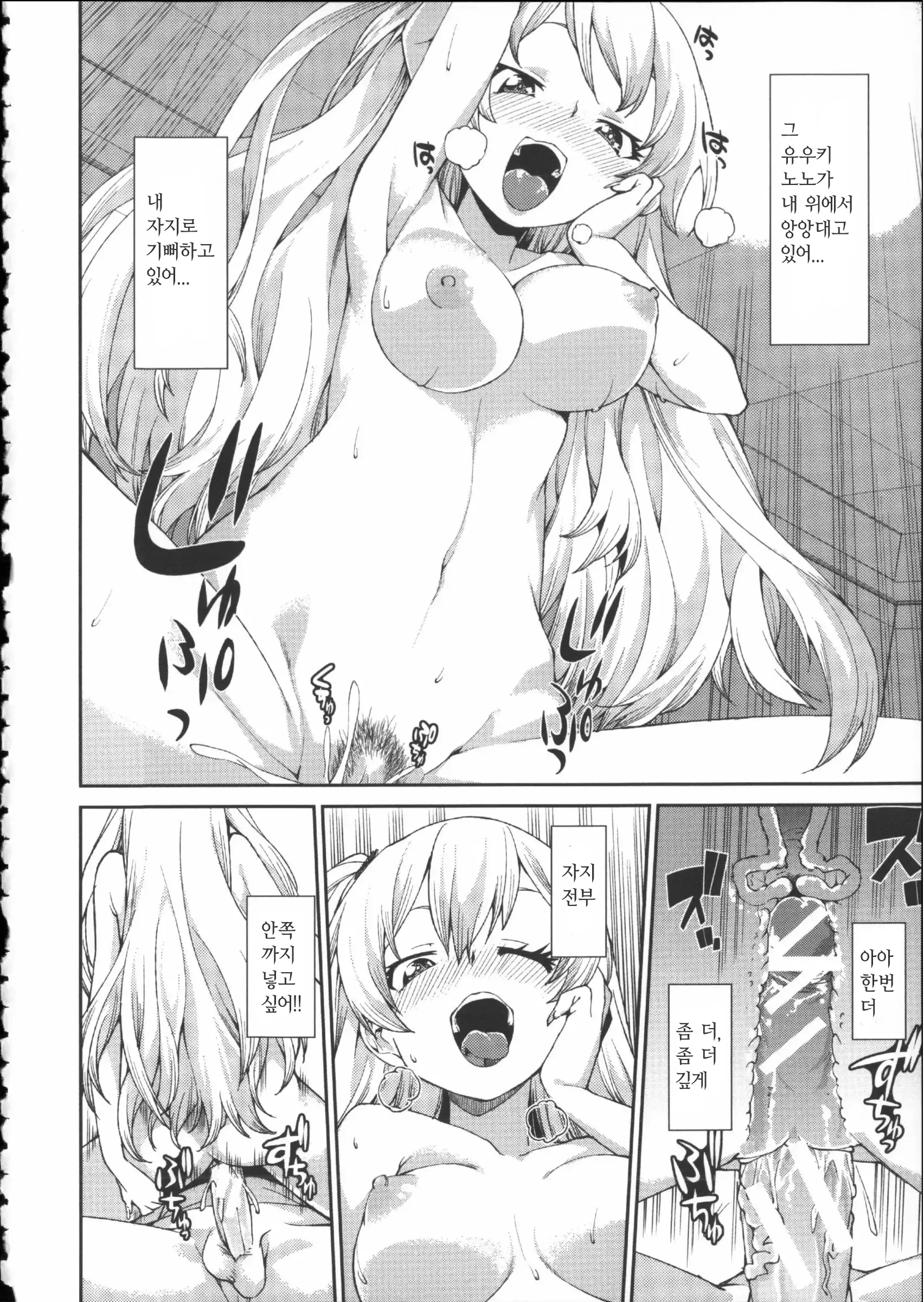 웹툰 이미지 77