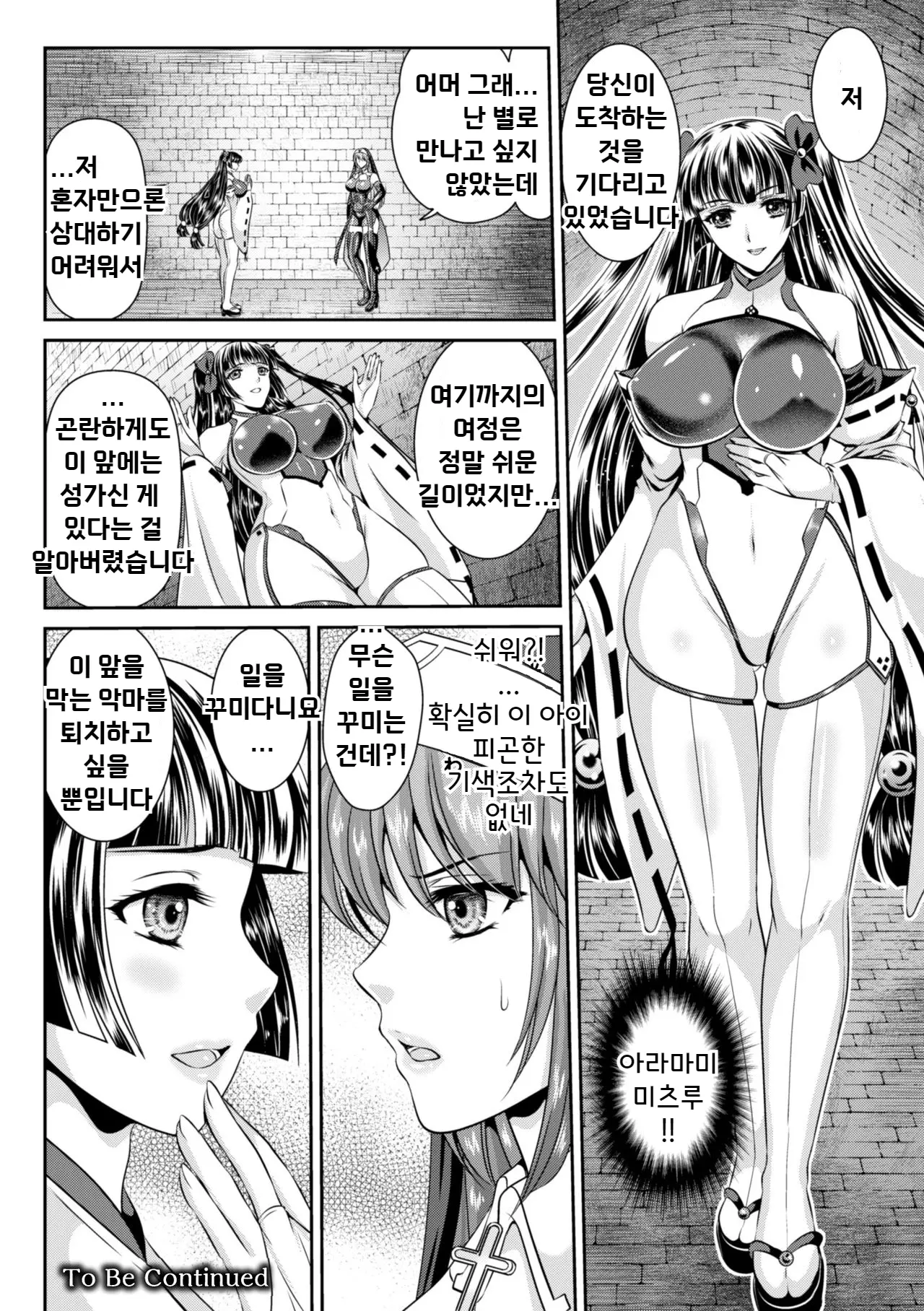 웹툰 이미지 19