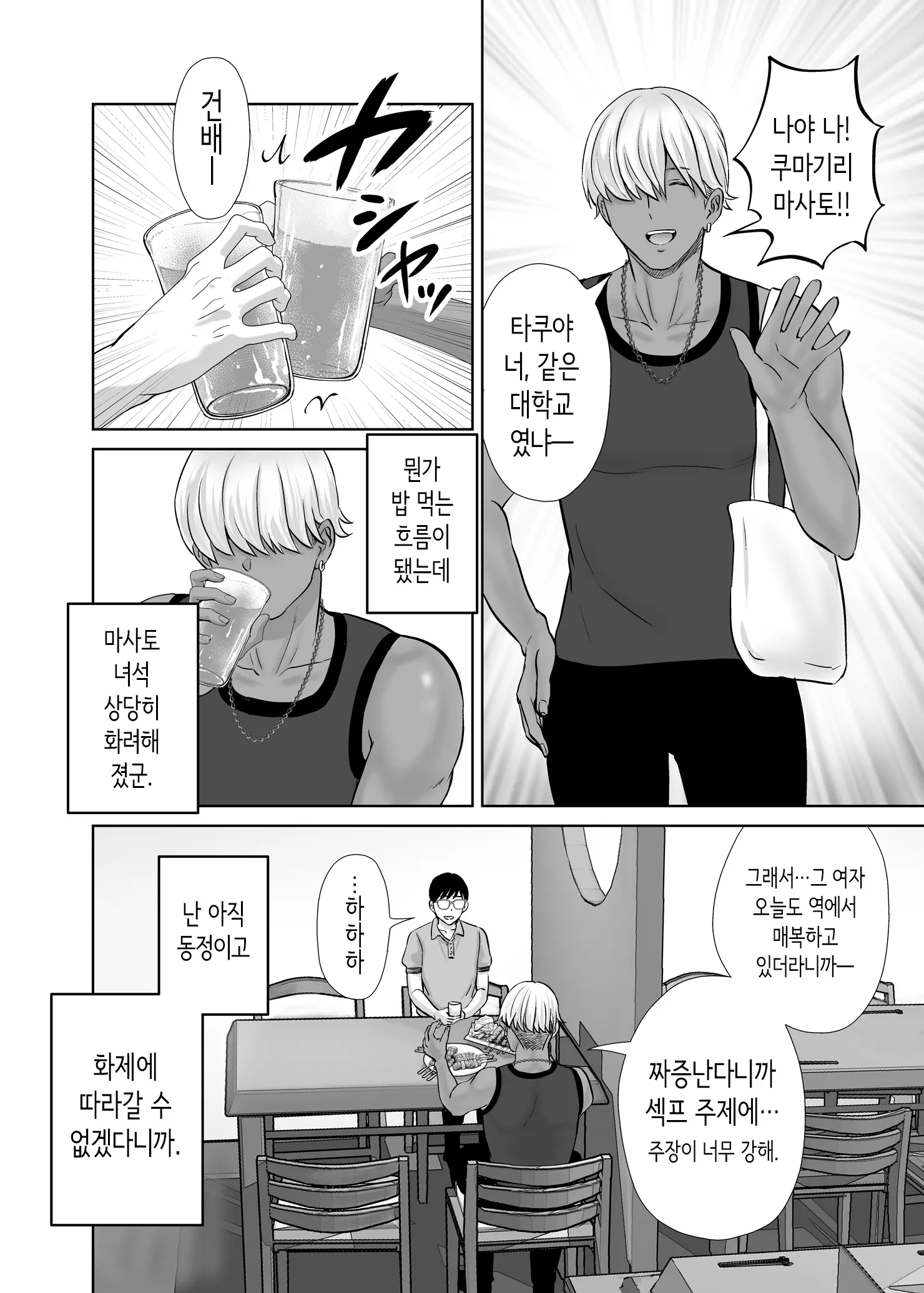 웹툰 이미지 6