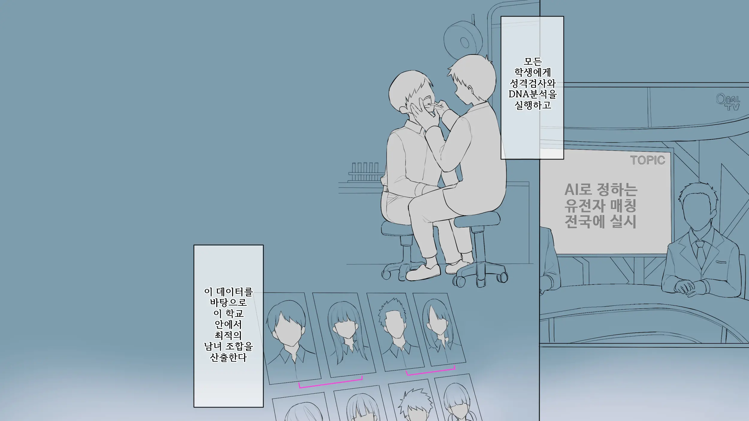 웹툰 이미지 18