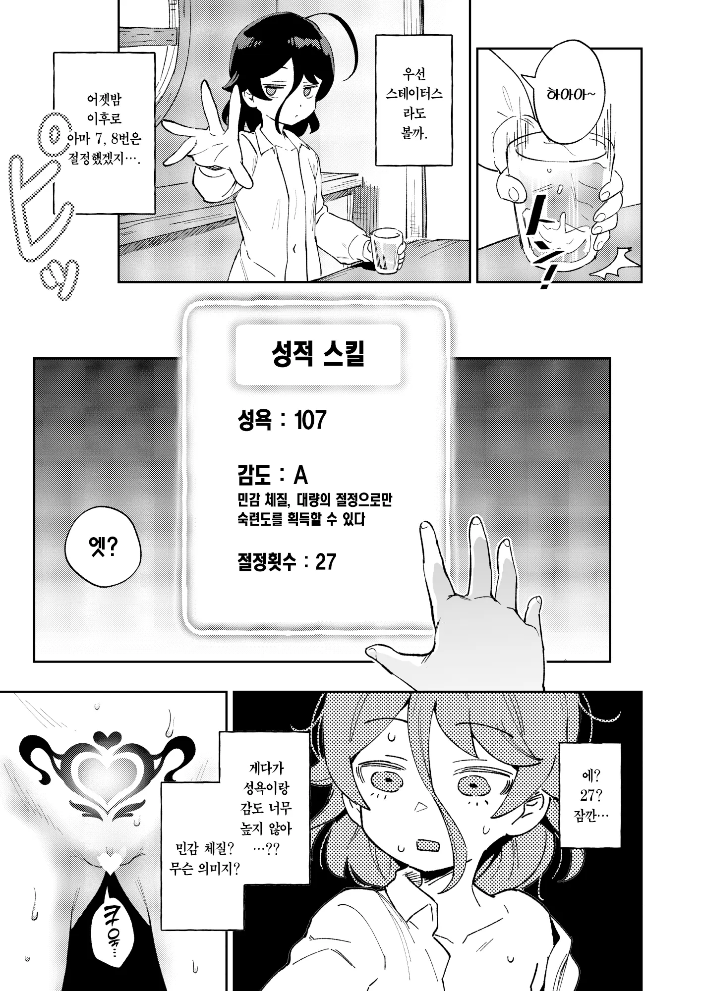 웹툰 이미지 29