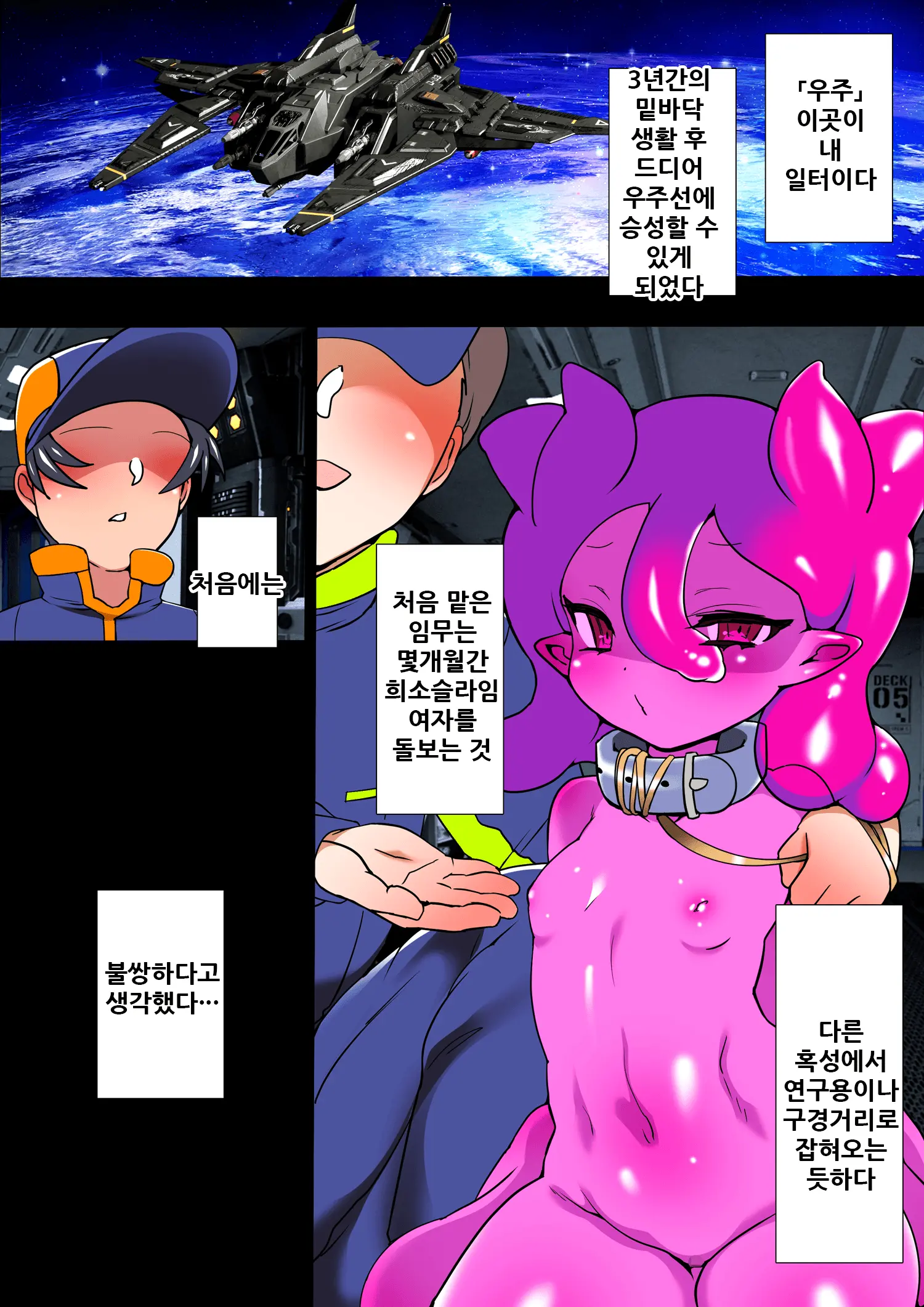 웹툰 이미지 2