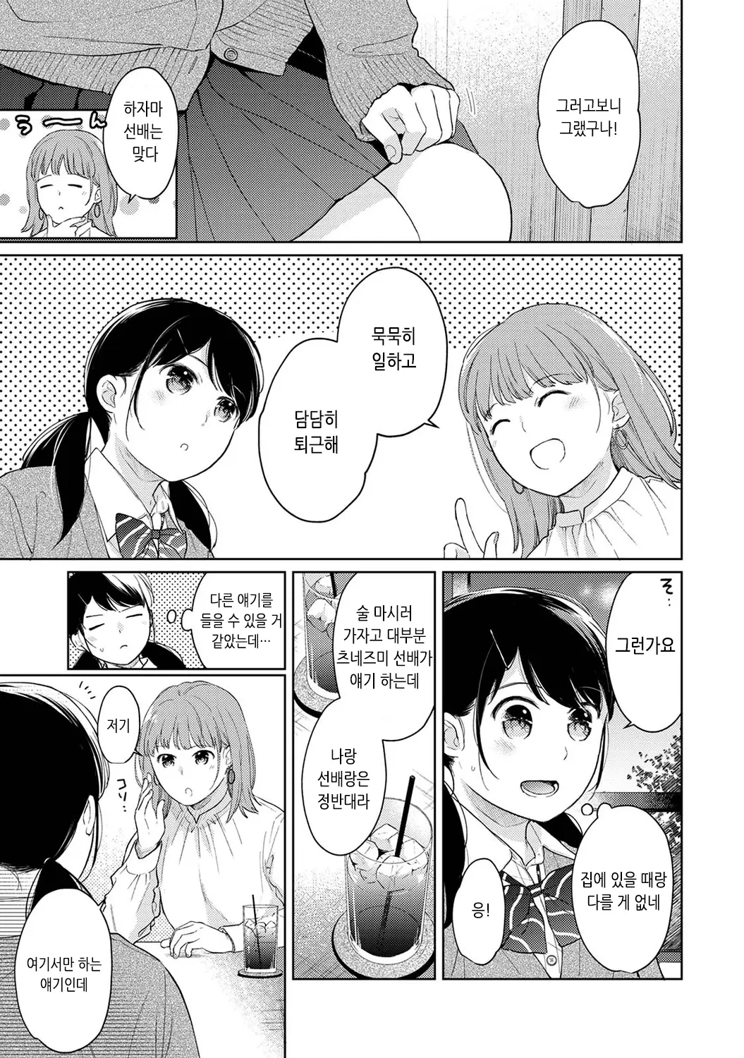 웹툰 이미지 181
