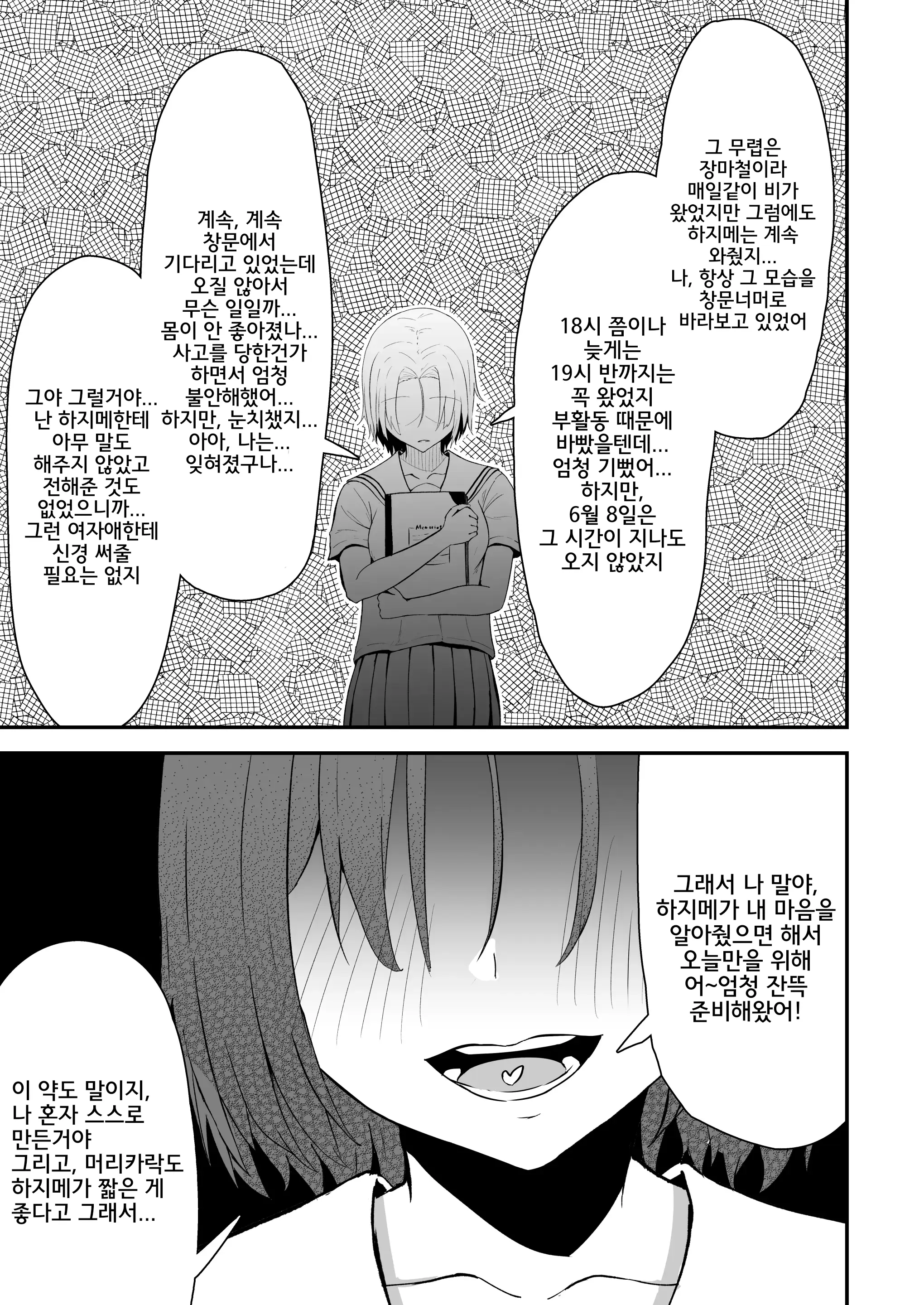 웹툰 이미지 20