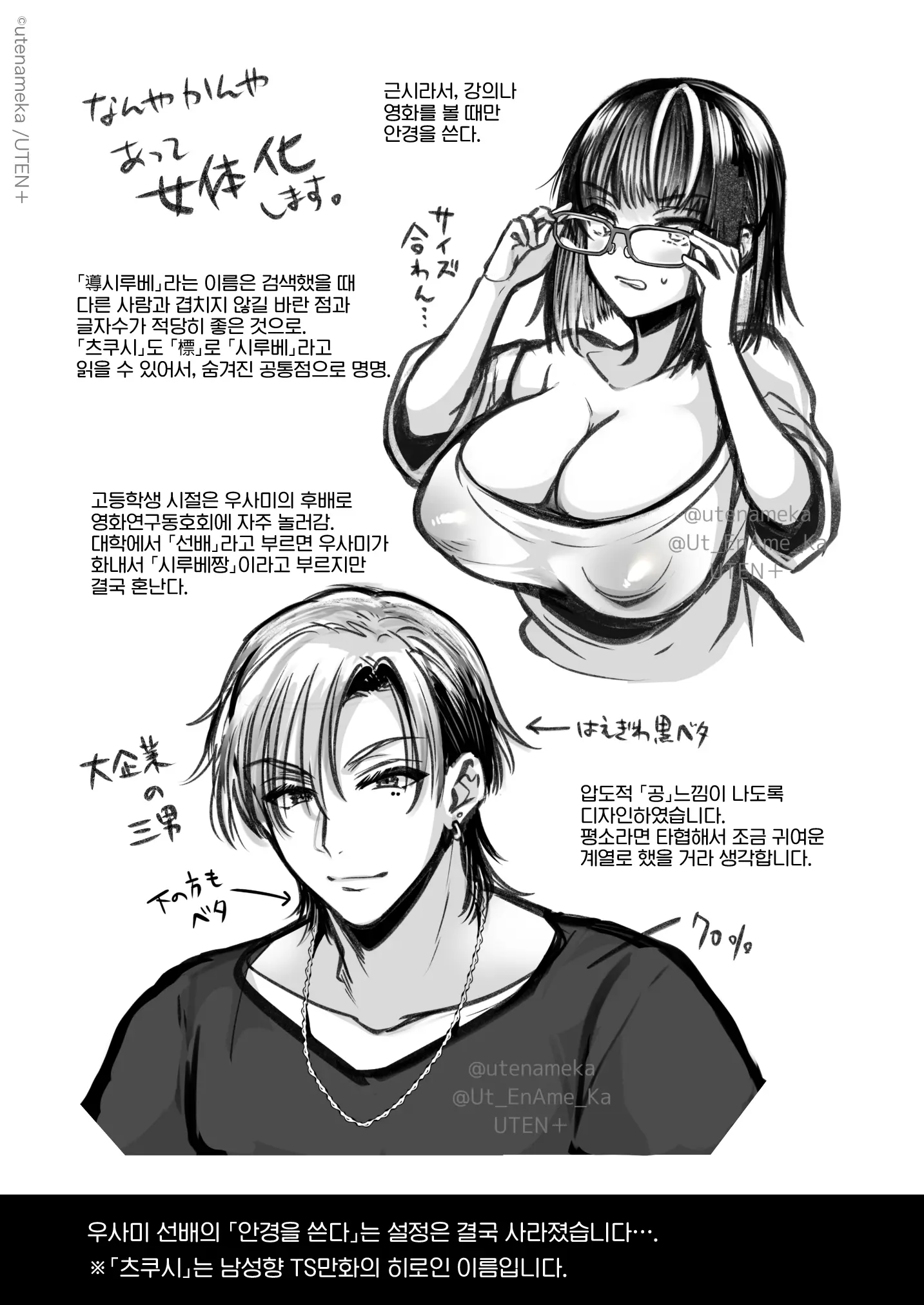 웹툰 이미지 109