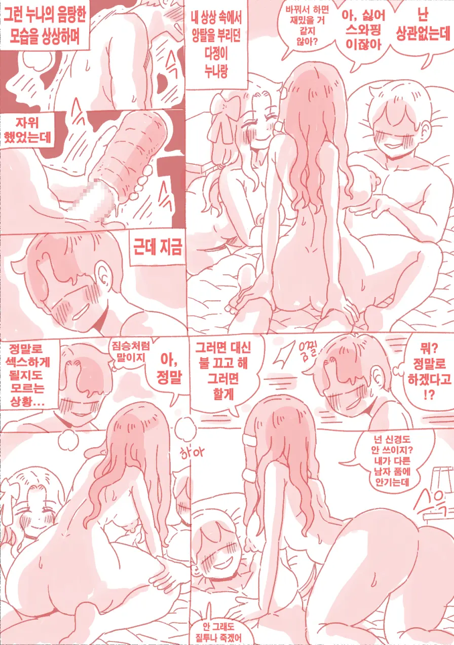 웹툰 이미지 47