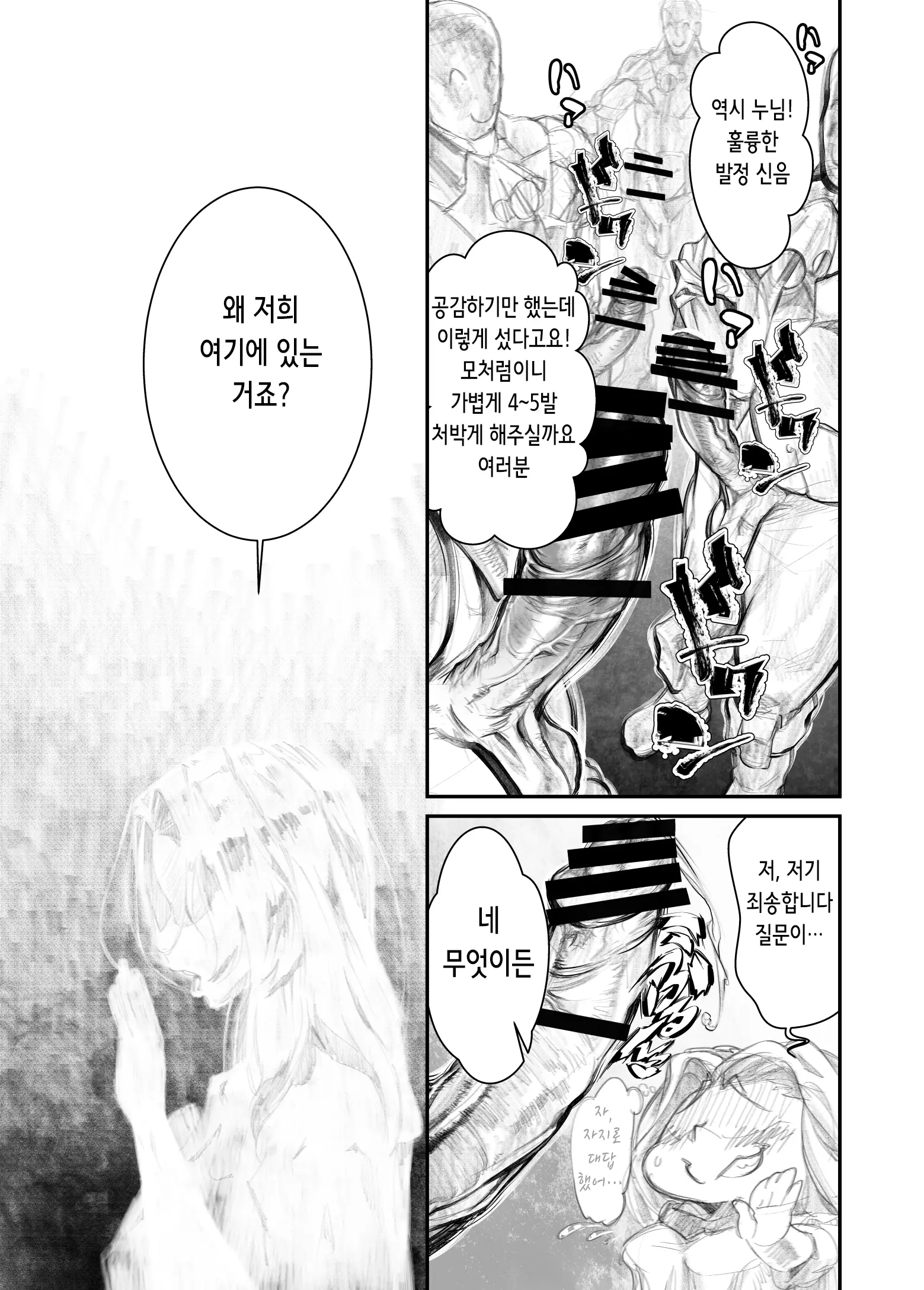 웹툰 이미지 9
