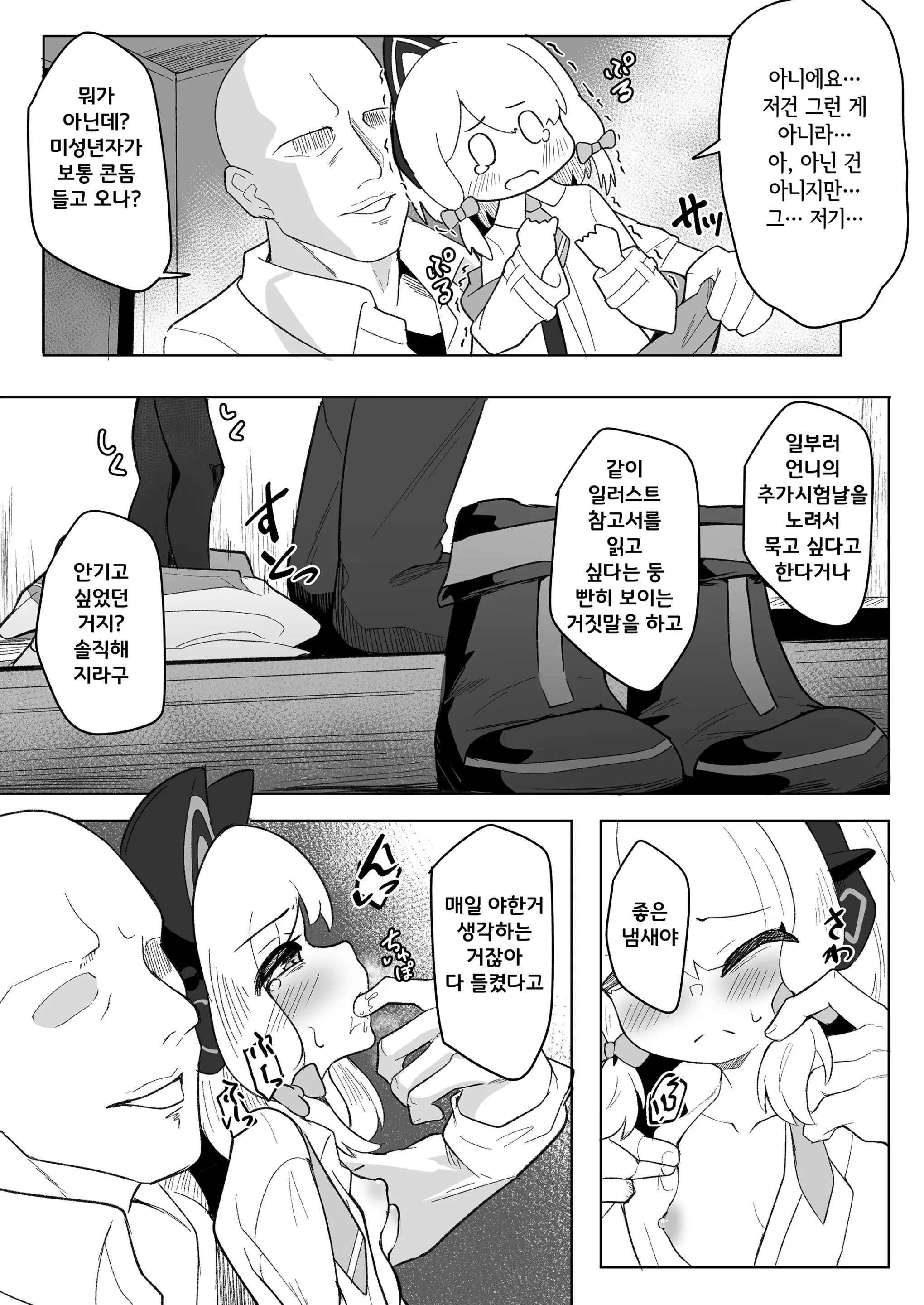 웹툰 이미지 8