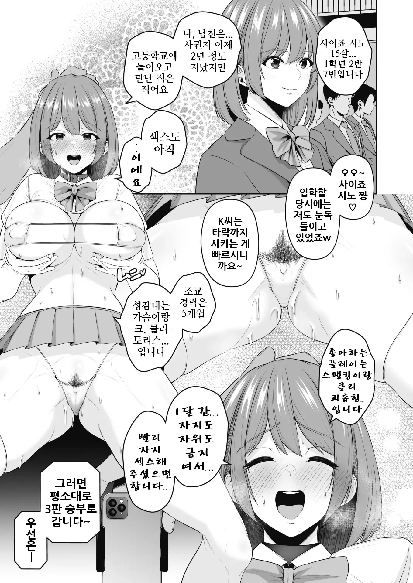 웹툰 이미지 2