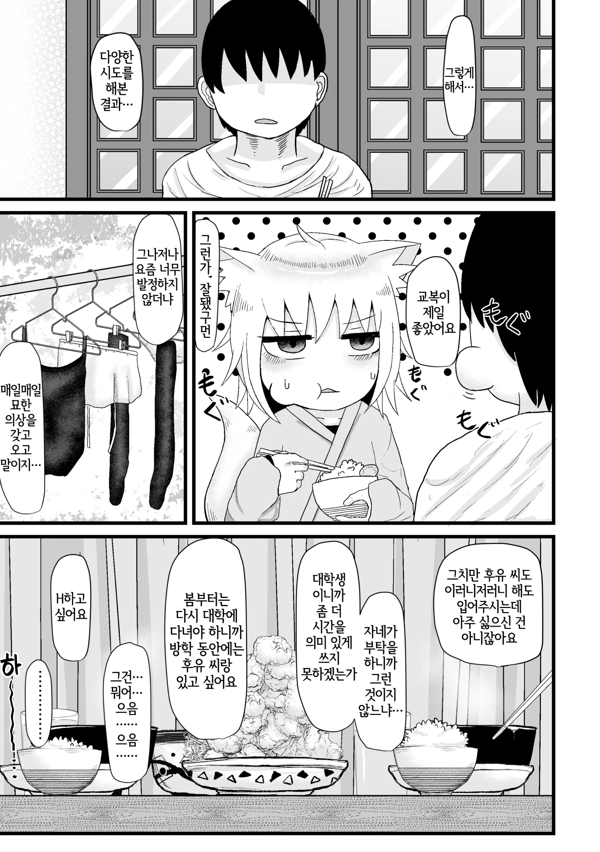 웹툰 이미지 31