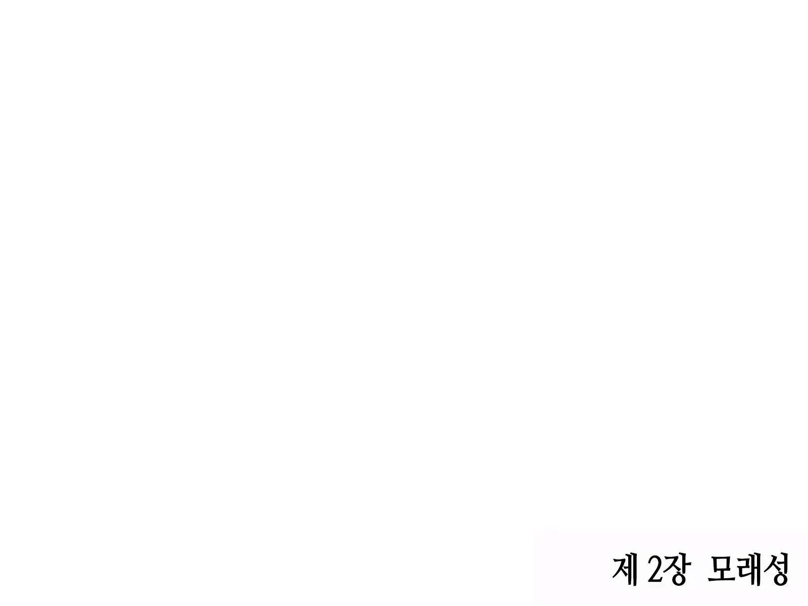 웹툰 이미지 98