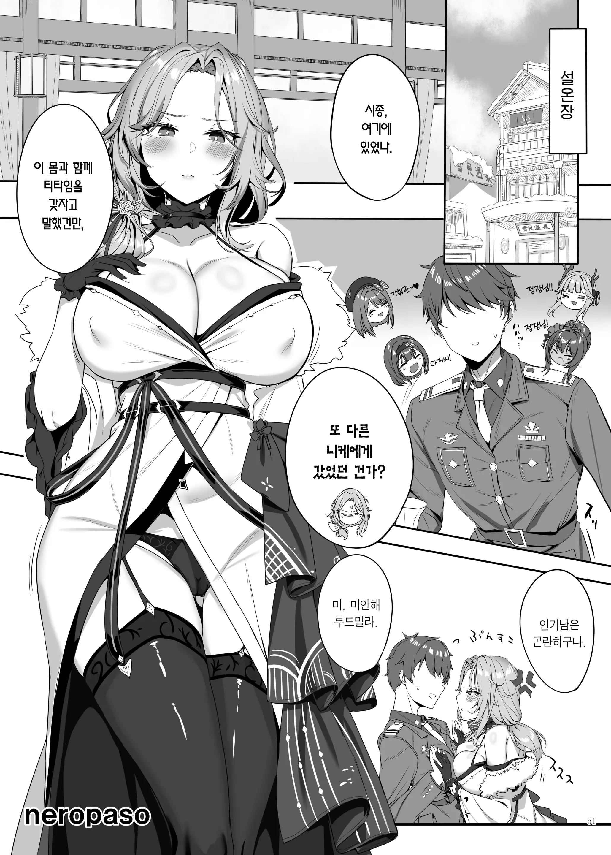 웹툰 이미지 52