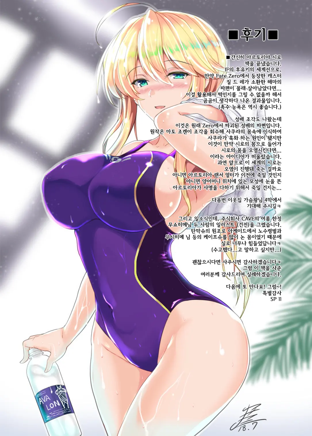 웹툰 이미지 43