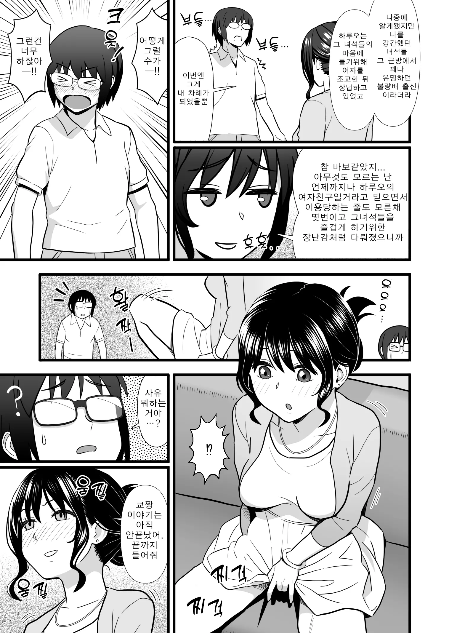 웹툰 이미지 29