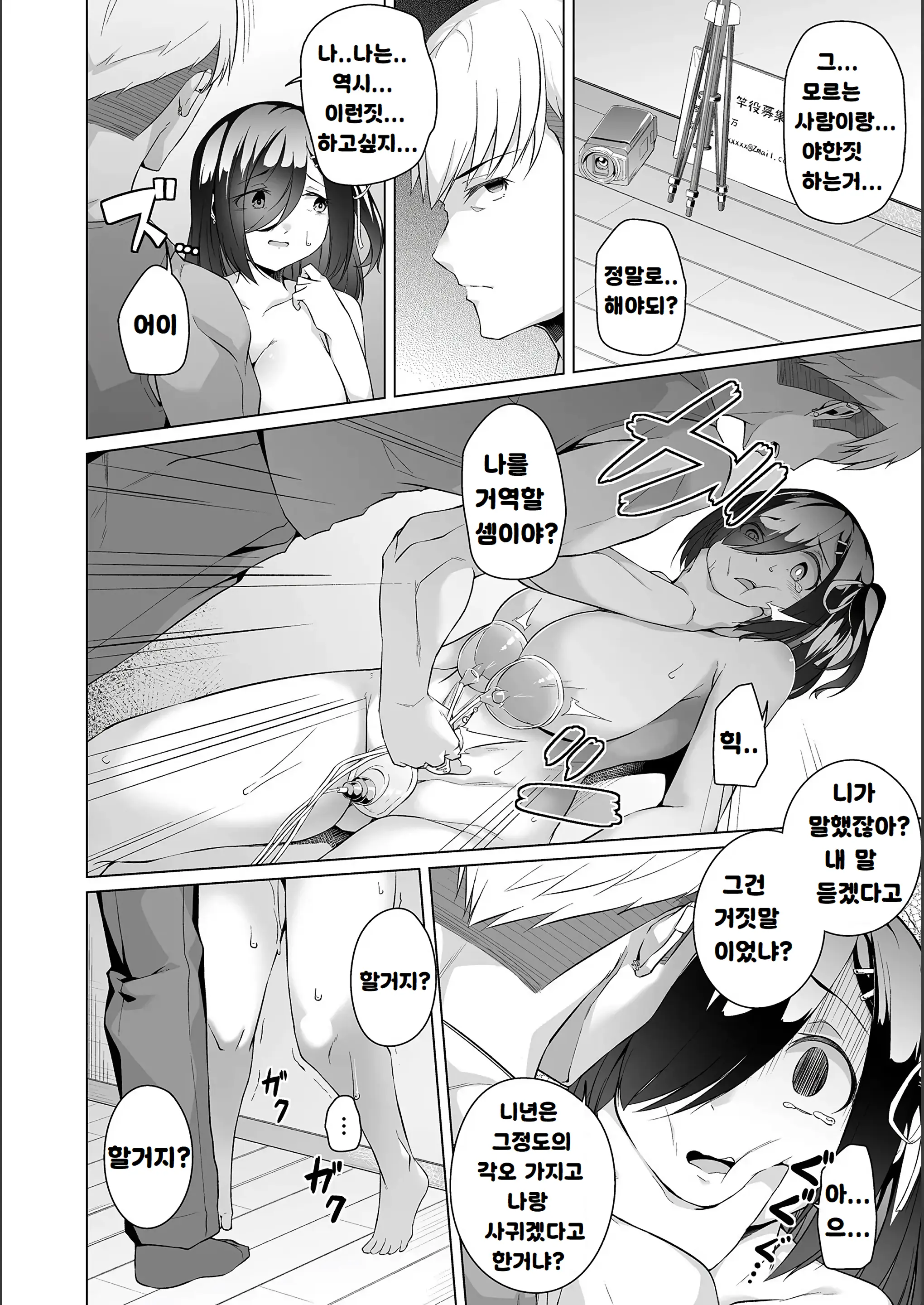 웹툰 이미지 11