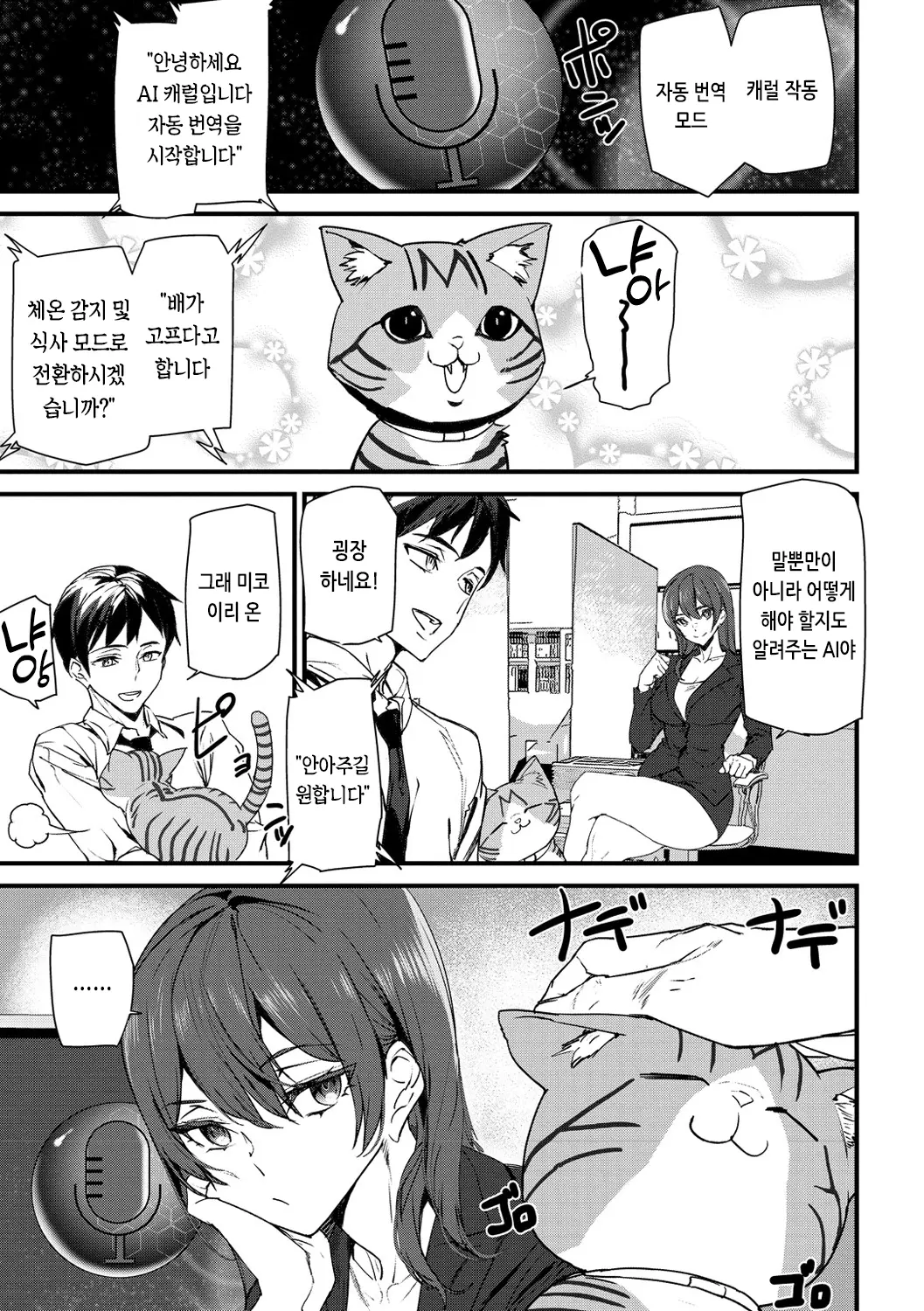 웹툰 이미지 59