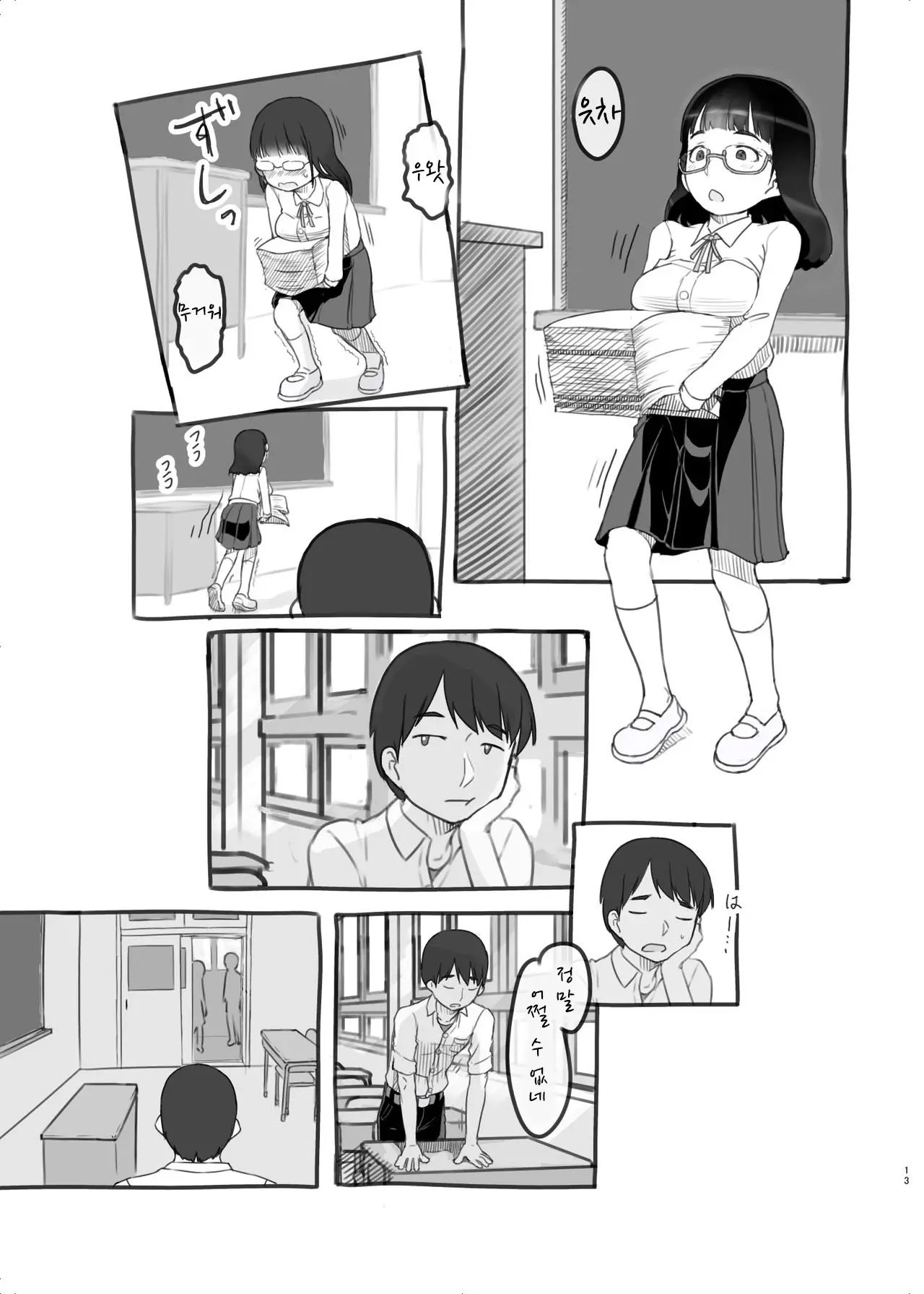 웹툰 이미지 12