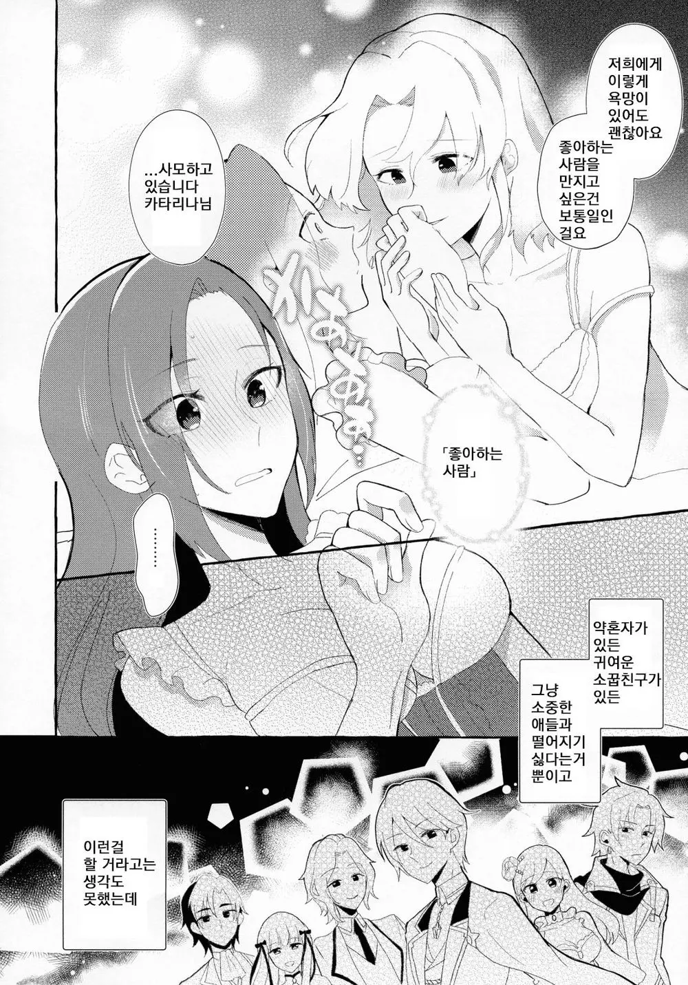 웹툰 이미지 17