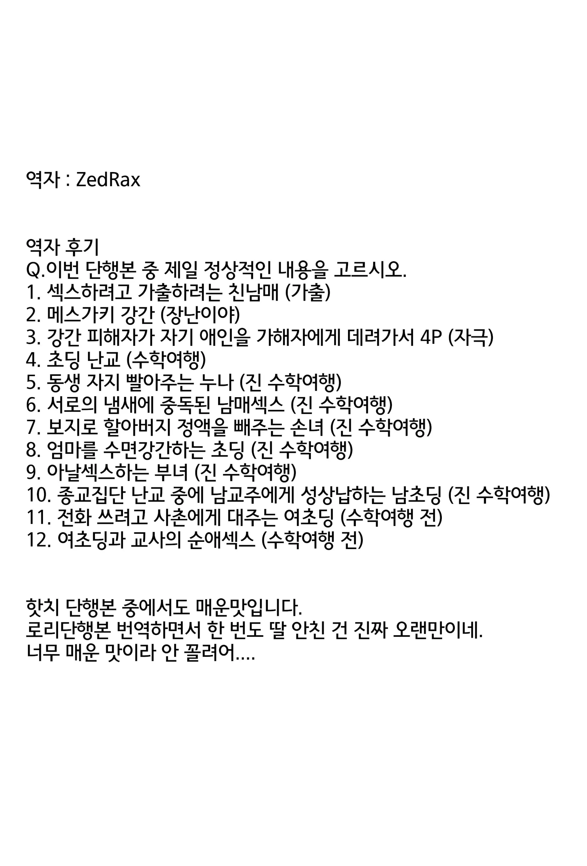 웹툰 이미지 200