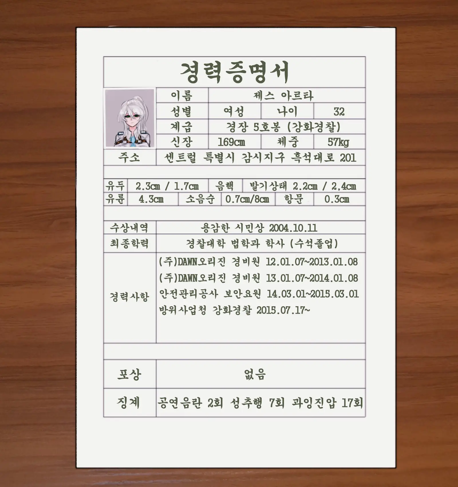 웹툰 이미지 221
