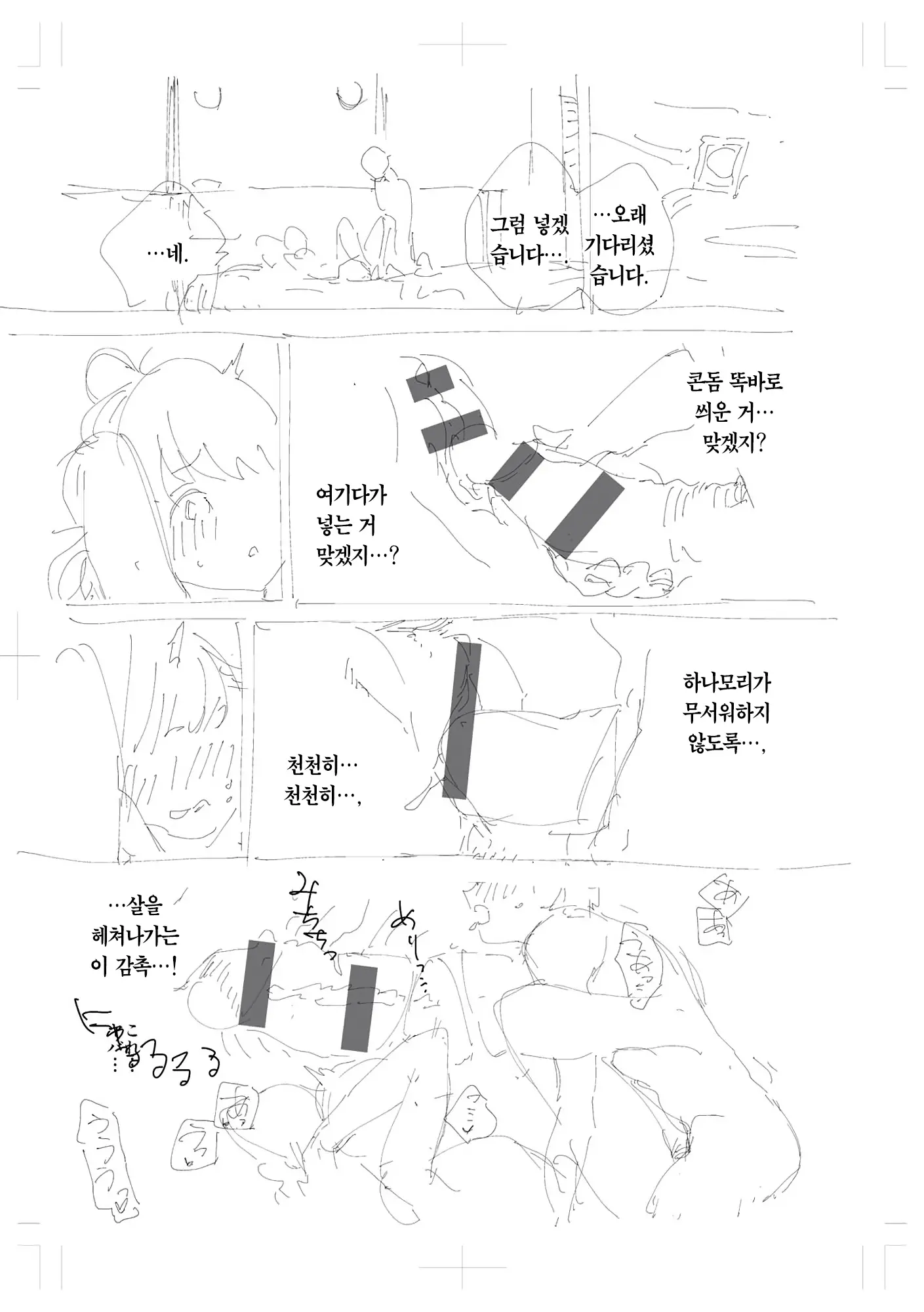 웹툰 이미지 291