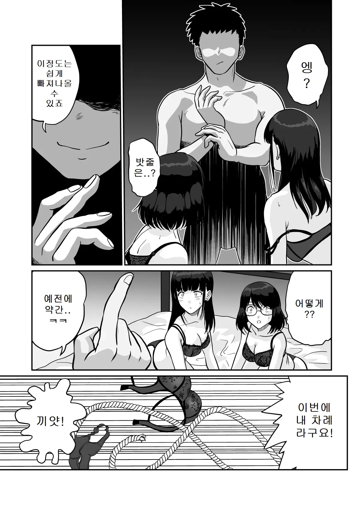 웹툰 이미지 31