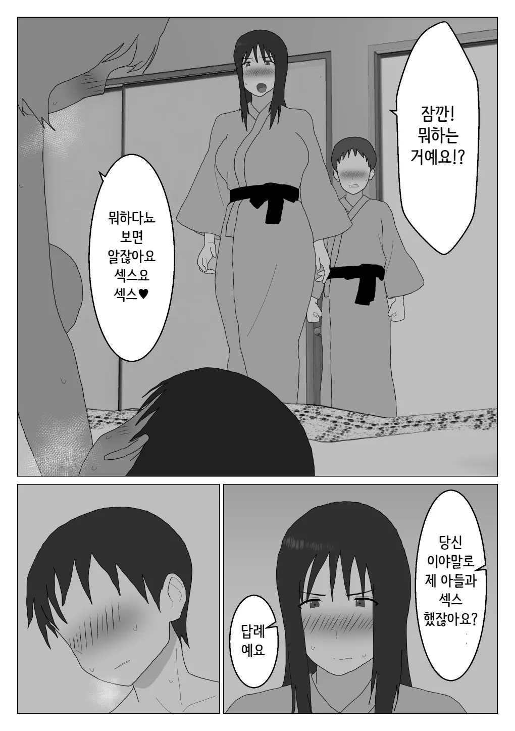 웹툰 이미지 1