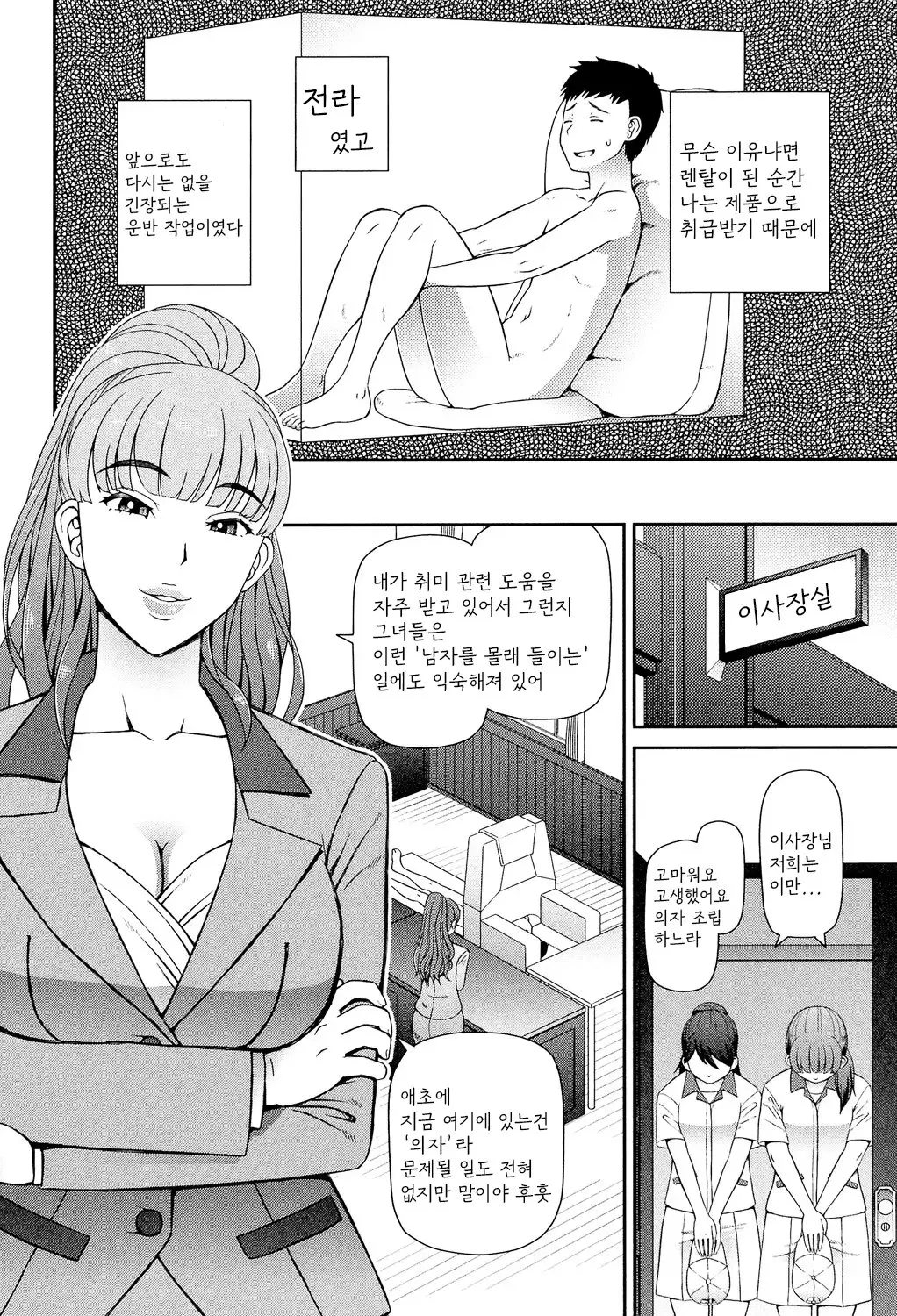 웹툰 이미지 76